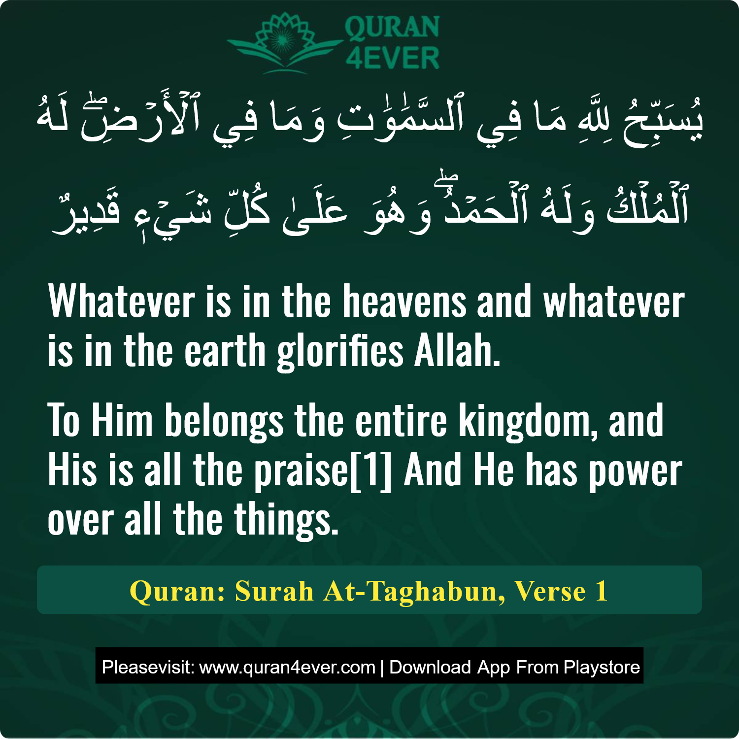 Surah 64, Ayah 1 - Quran Image