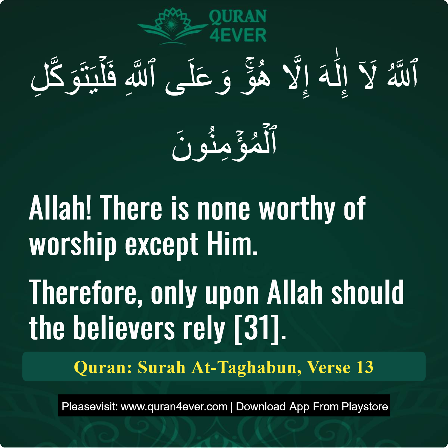 Surah 64, Ayah 13 - Quran Image