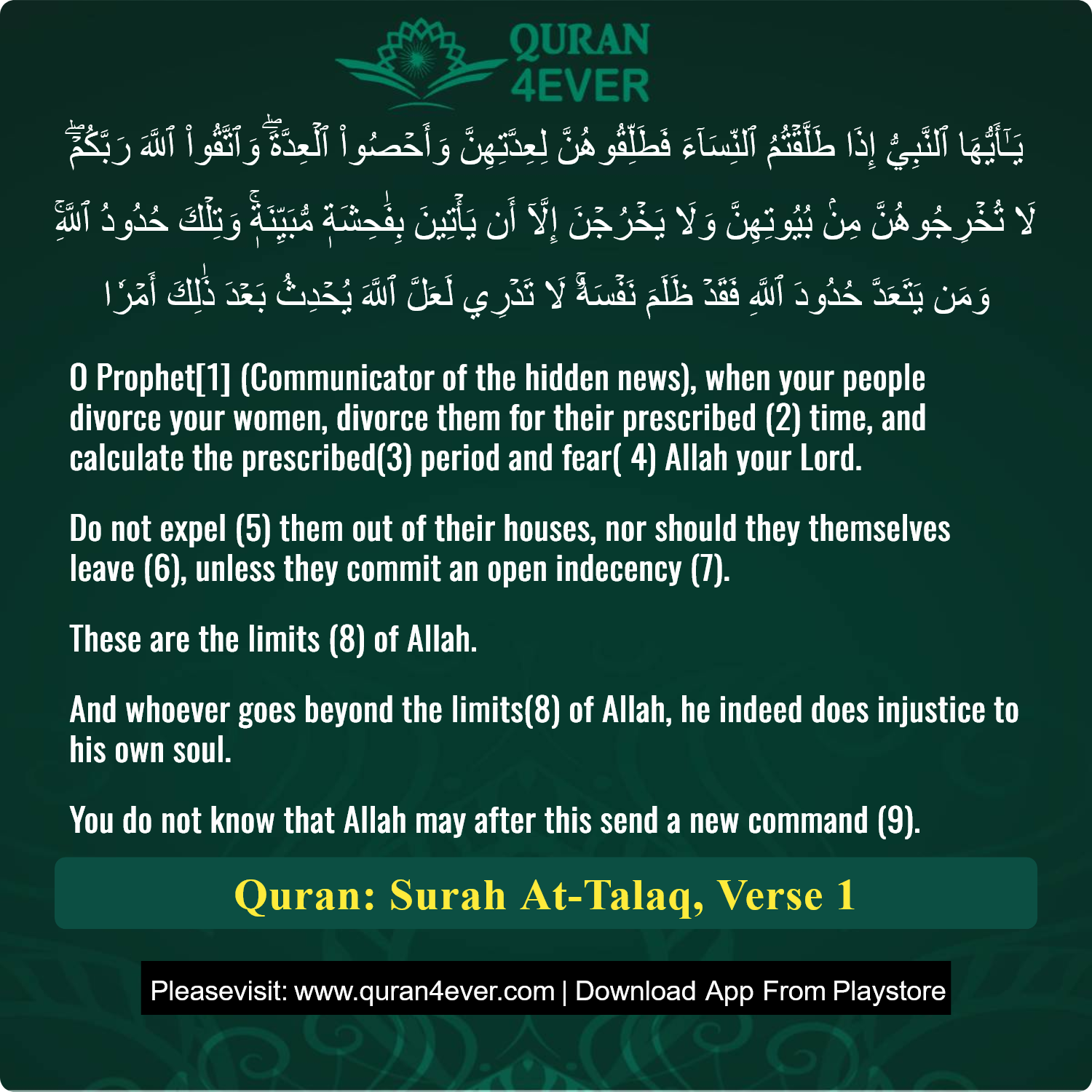 Surah 65, Ayah 1 - Quran Image