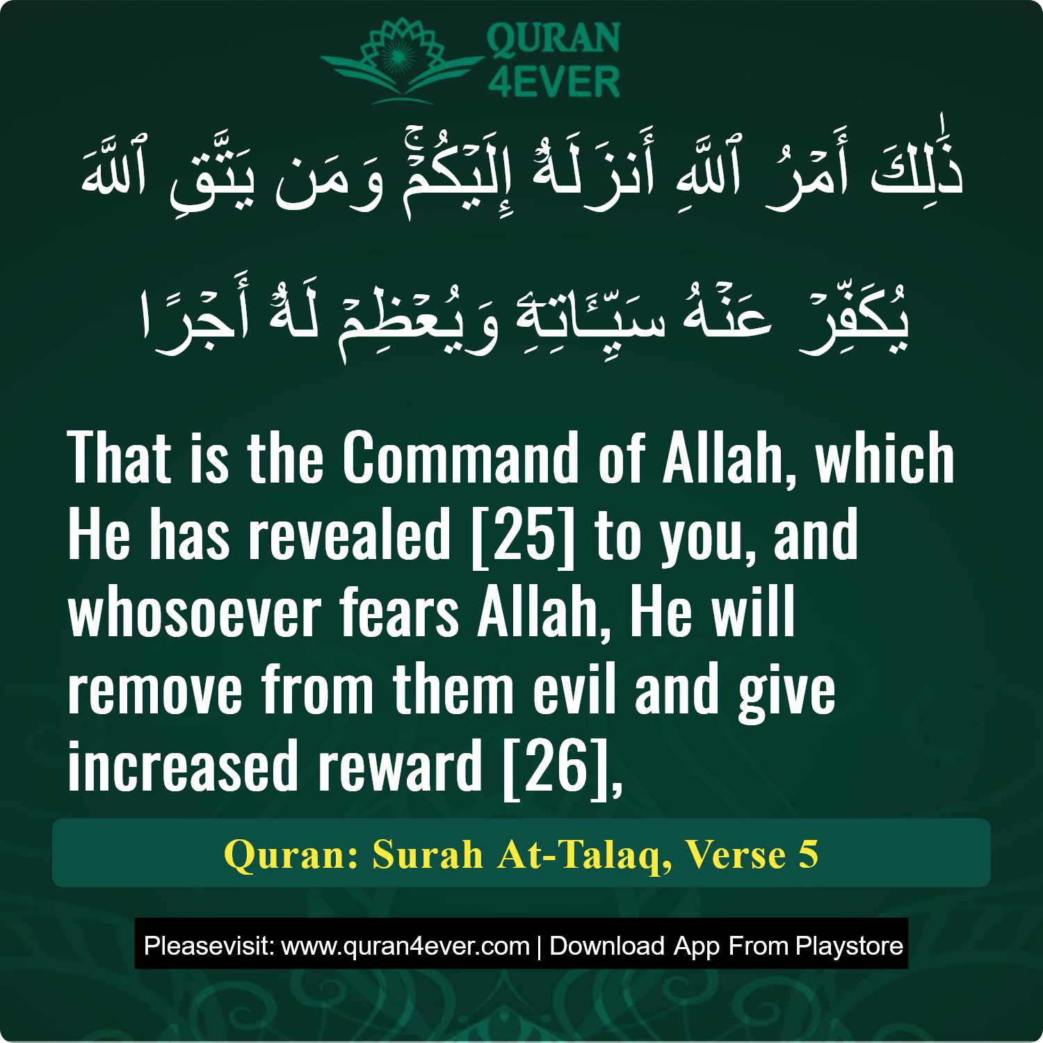 Surah 65, Ayah 5 - Quran Image