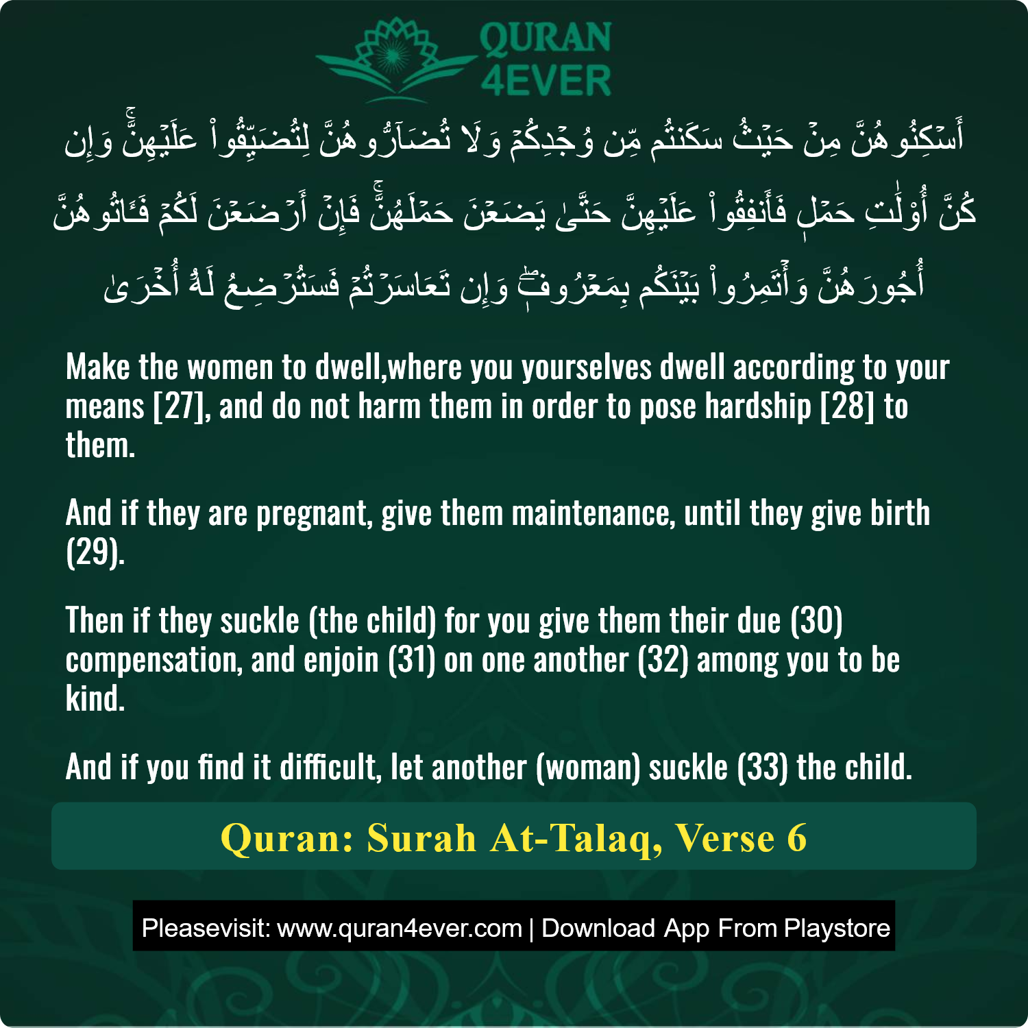 Surah 65, Ayah 6 - Quran Image