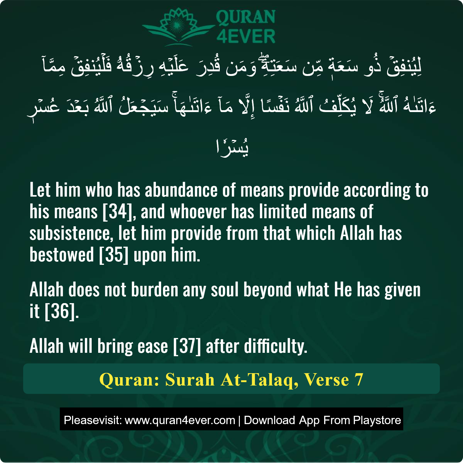 Surah 65, Ayah 7 - Quran Image