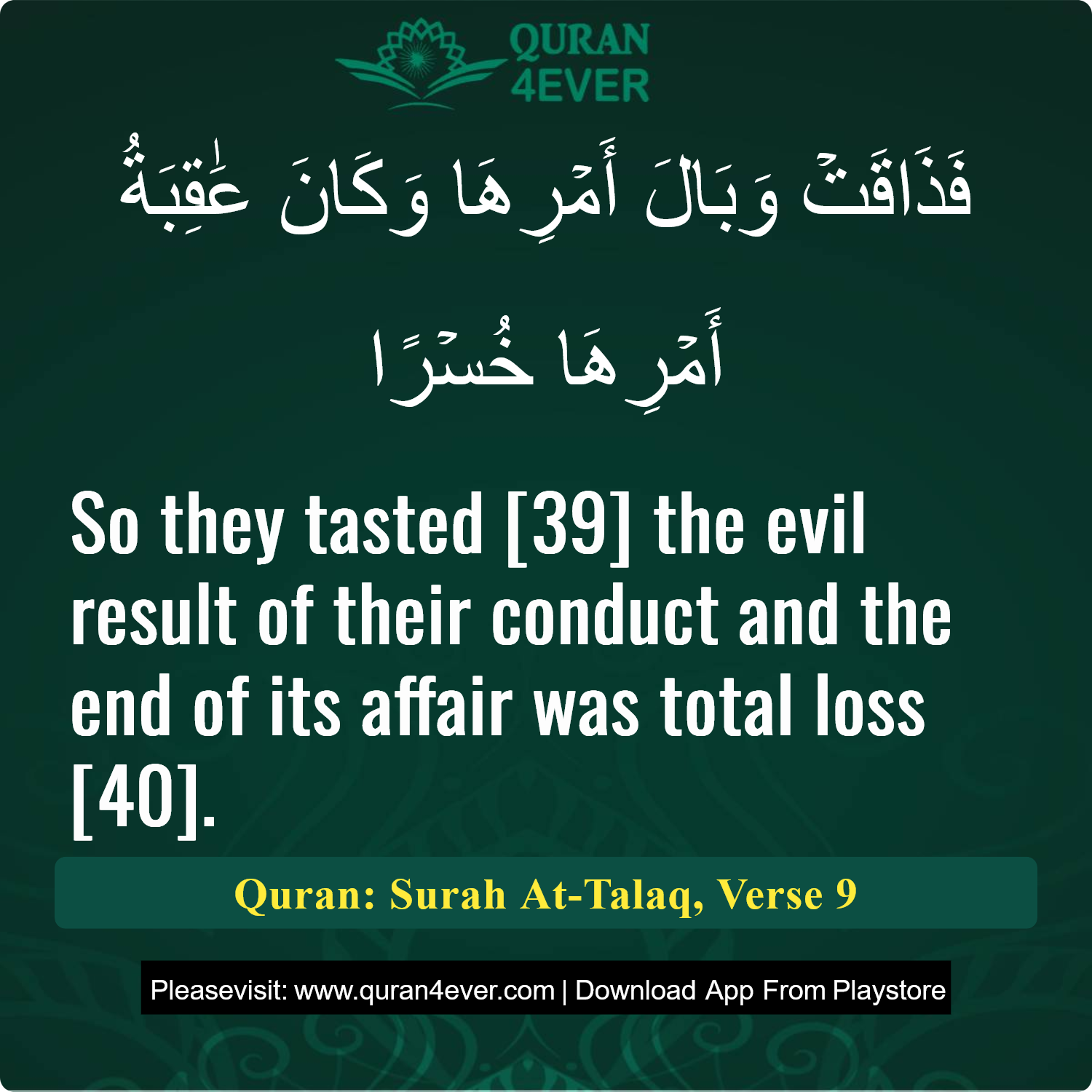 Surah 65, Ayah 9 - Quran Image
