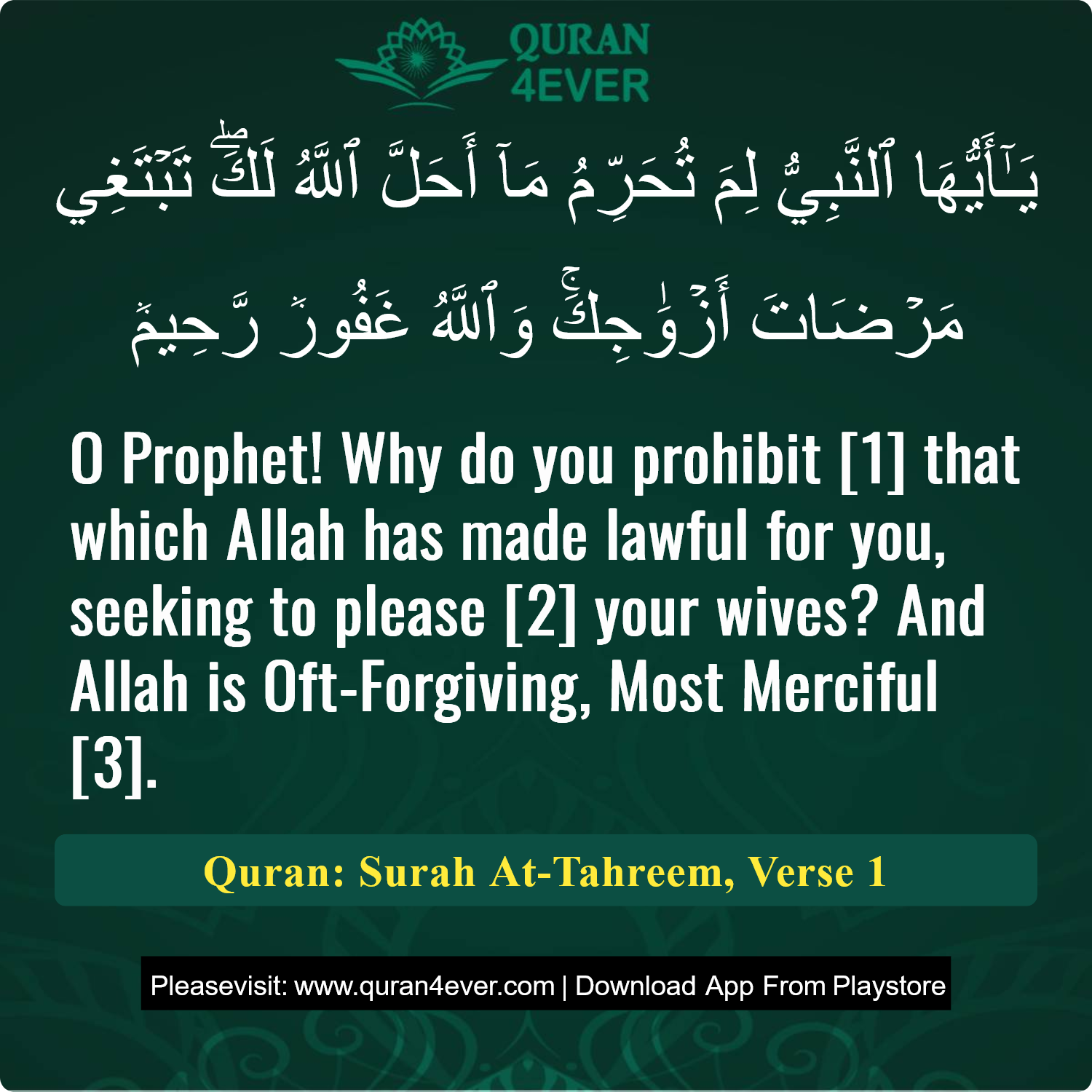 Surah 66, Ayah 1 - Quran Image