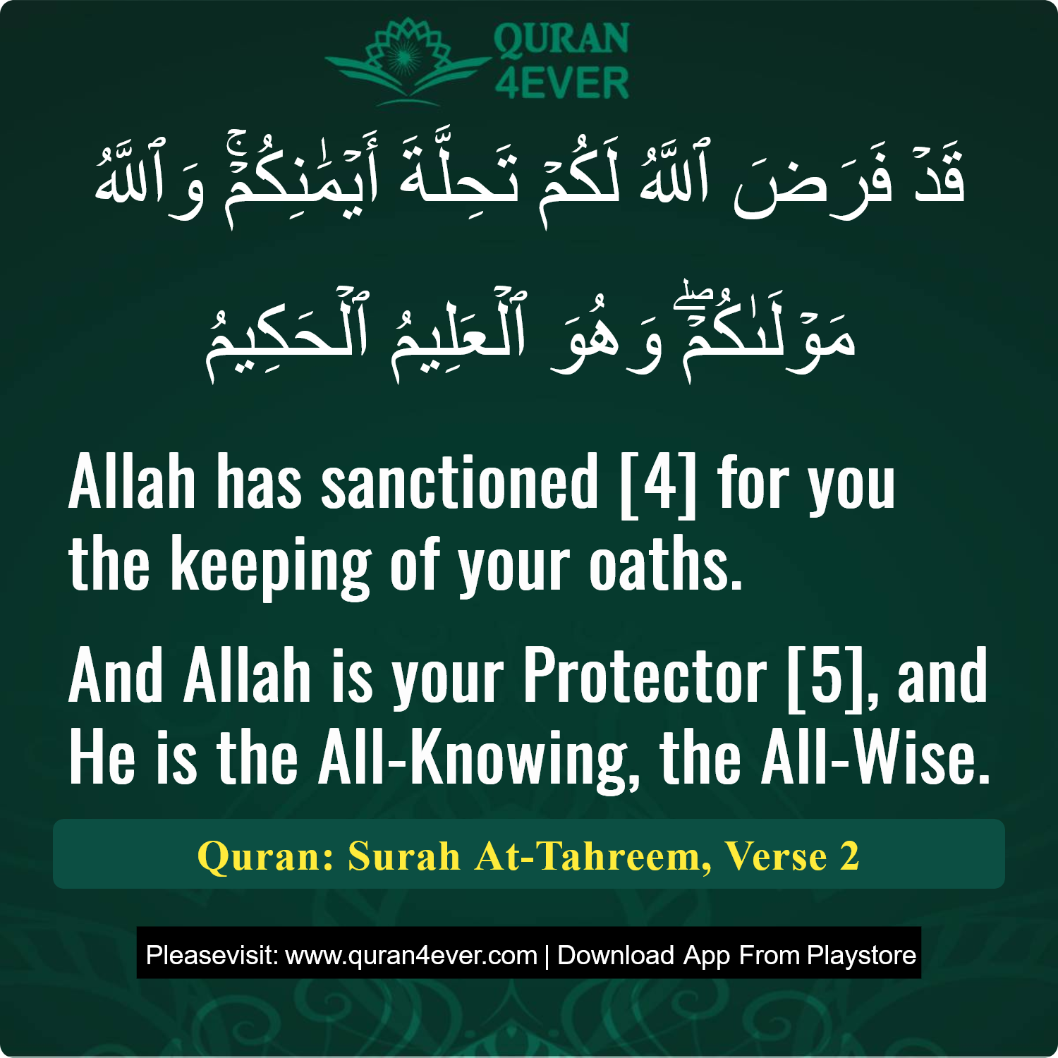 Surah 66, Ayah 2 - Quran Image