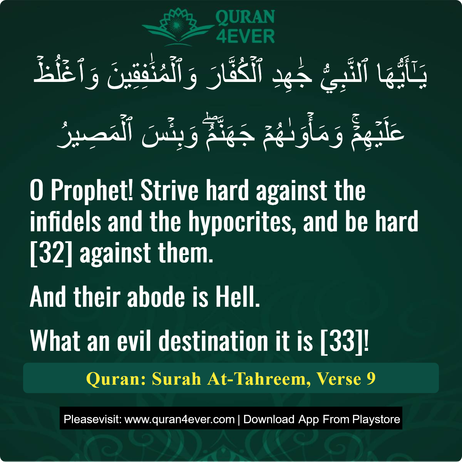 Surah 66, Ayah 9 - Quran Image