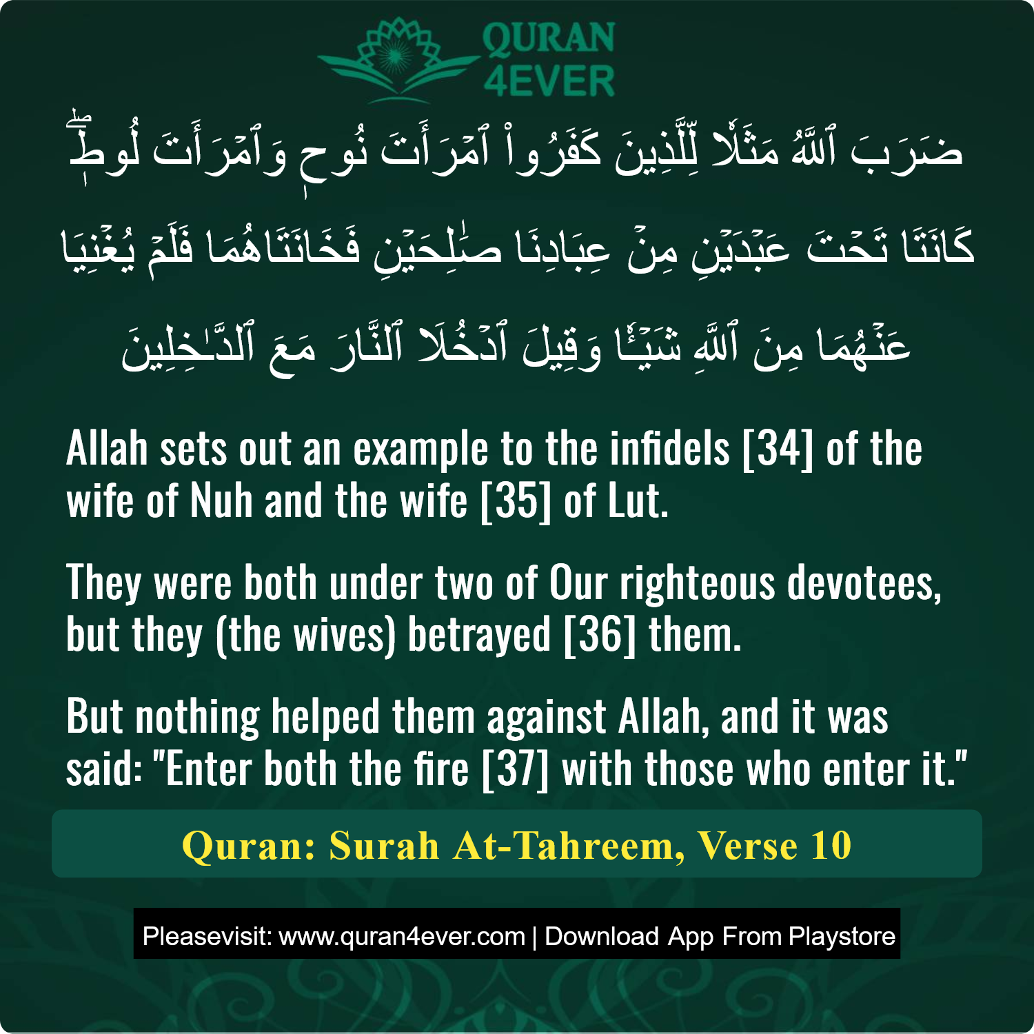 Surah 66, Ayah 10 - Quran Image