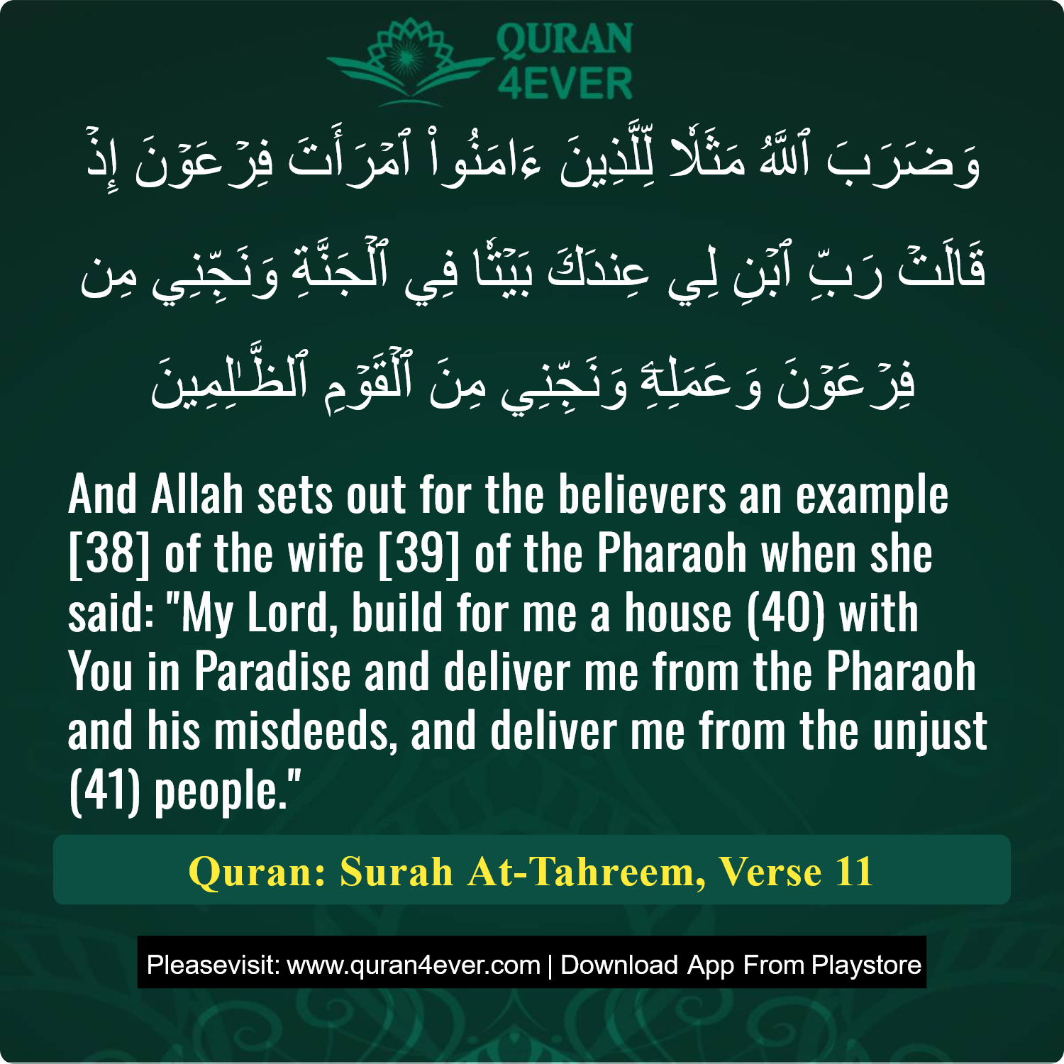 Surah 66, Ayah 11 - Quran Image