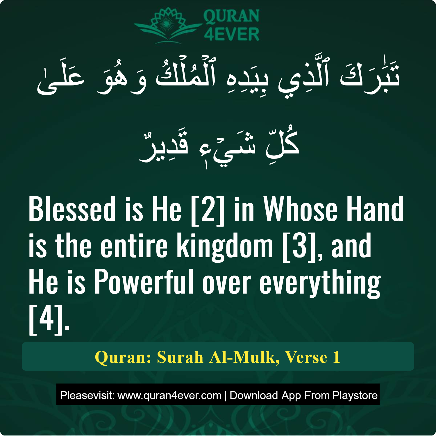 Surah 67, Ayah 1 - Quran Image