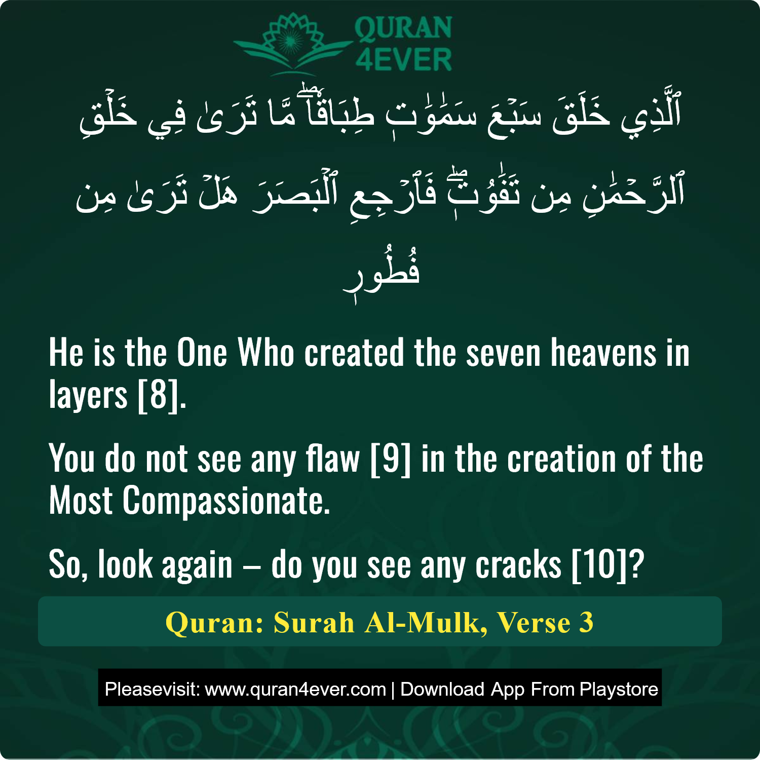 Surah 67, Ayah 3 - Quran Image