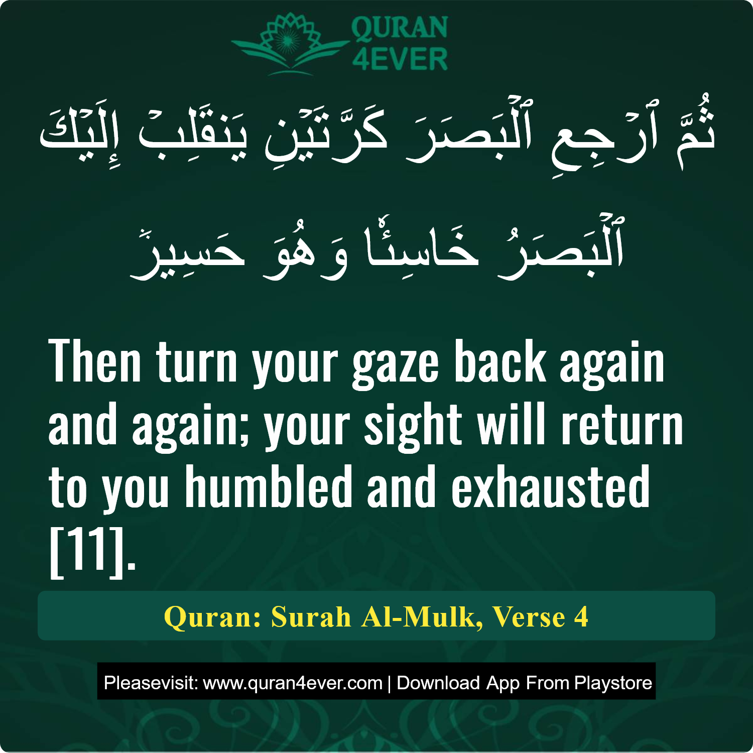 Surah 67, Ayah 4 - Quran Image