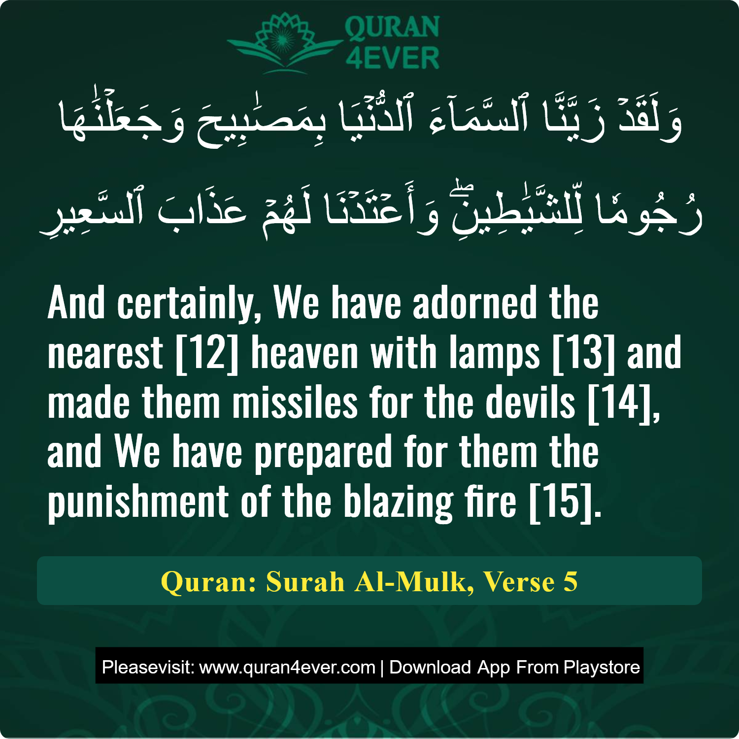 Surah 67, Ayah 5 - Quran Image