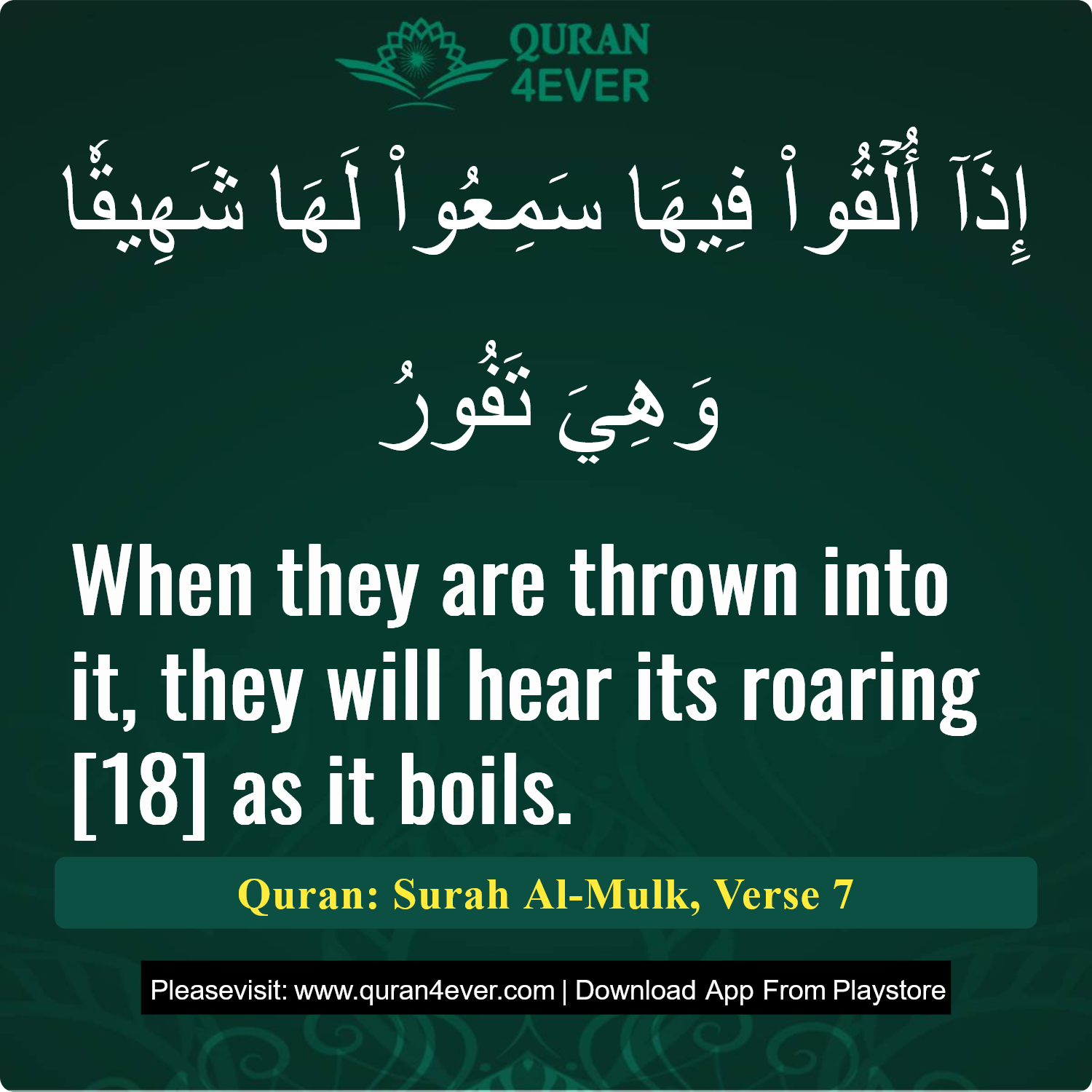 Surah 67, Ayah 7 - Quran Image