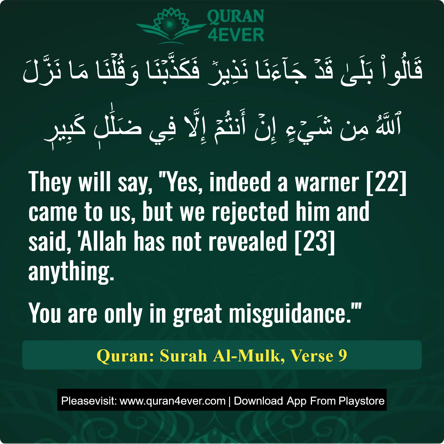 Surah 67, Ayah 9 - Quran Image