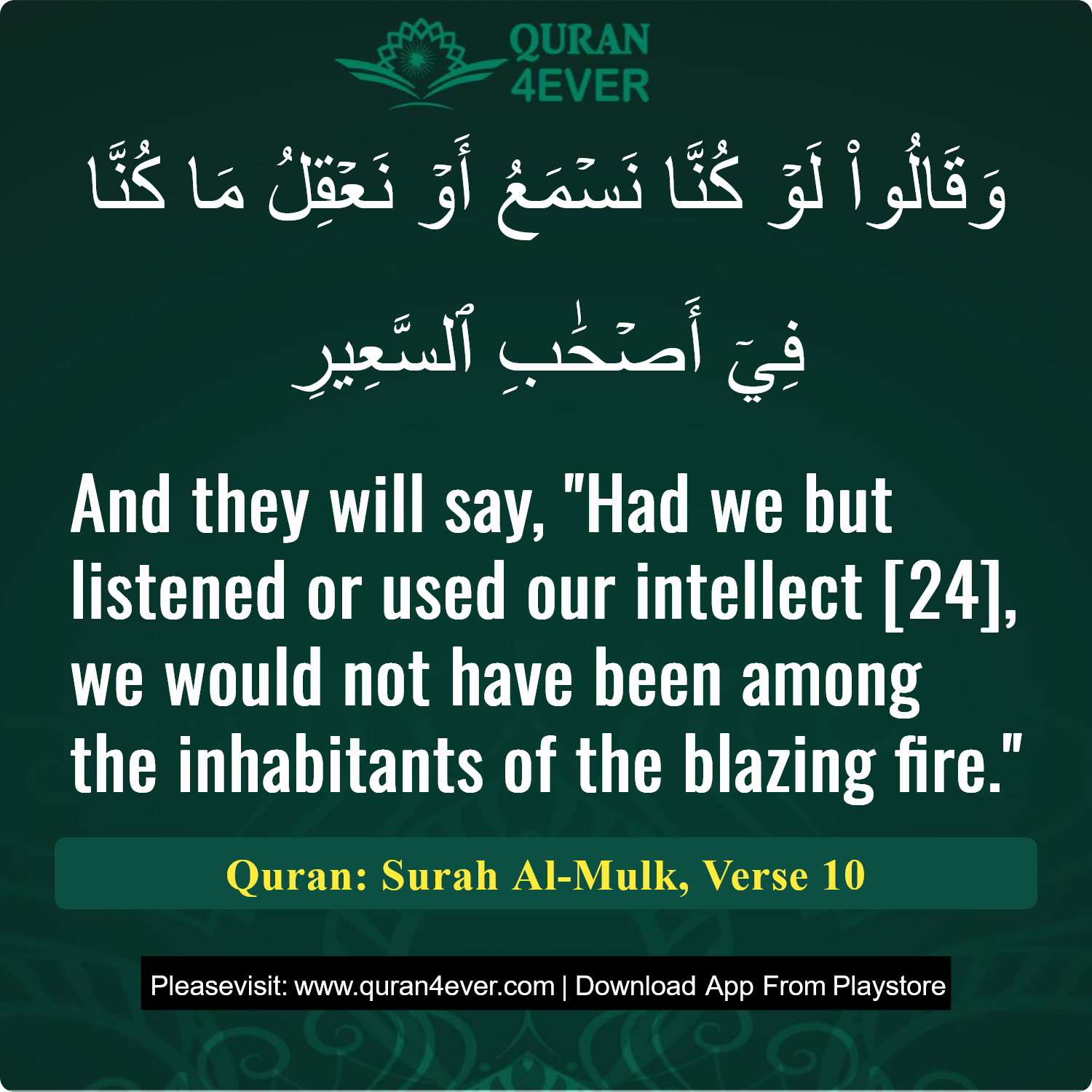 Surah 67, Ayah 10 - Quran Image