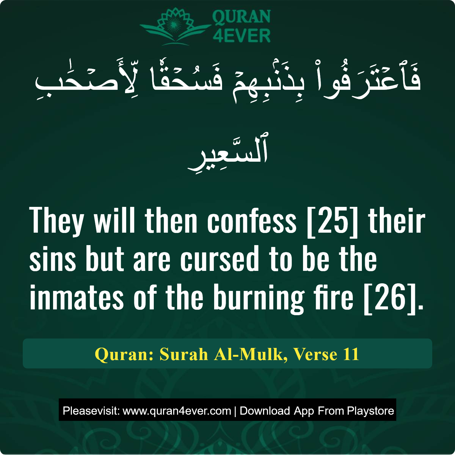Surah 67, Ayah 11 - Quran Image