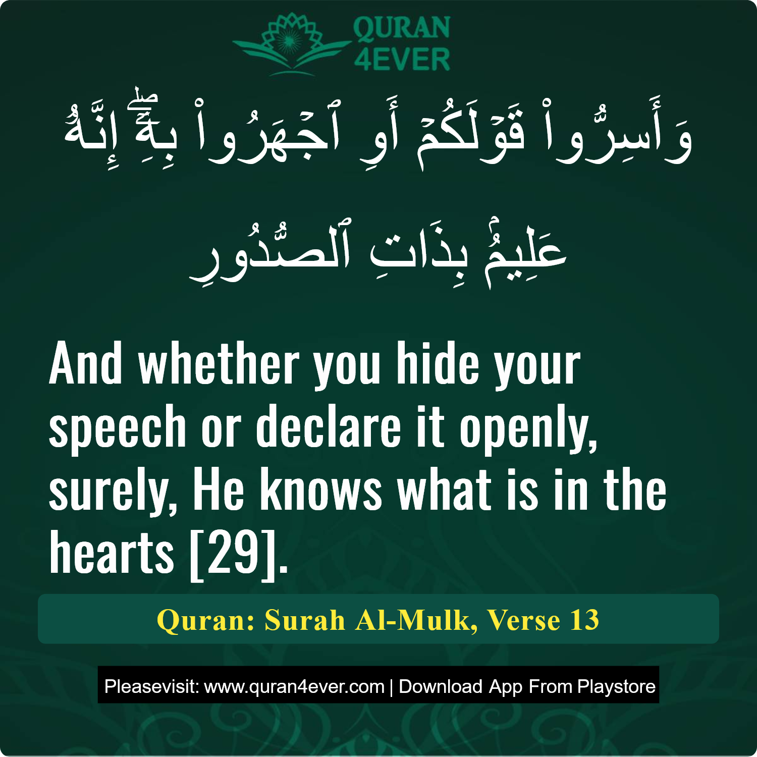 Surah 67, Ayah 13 - Quran Image