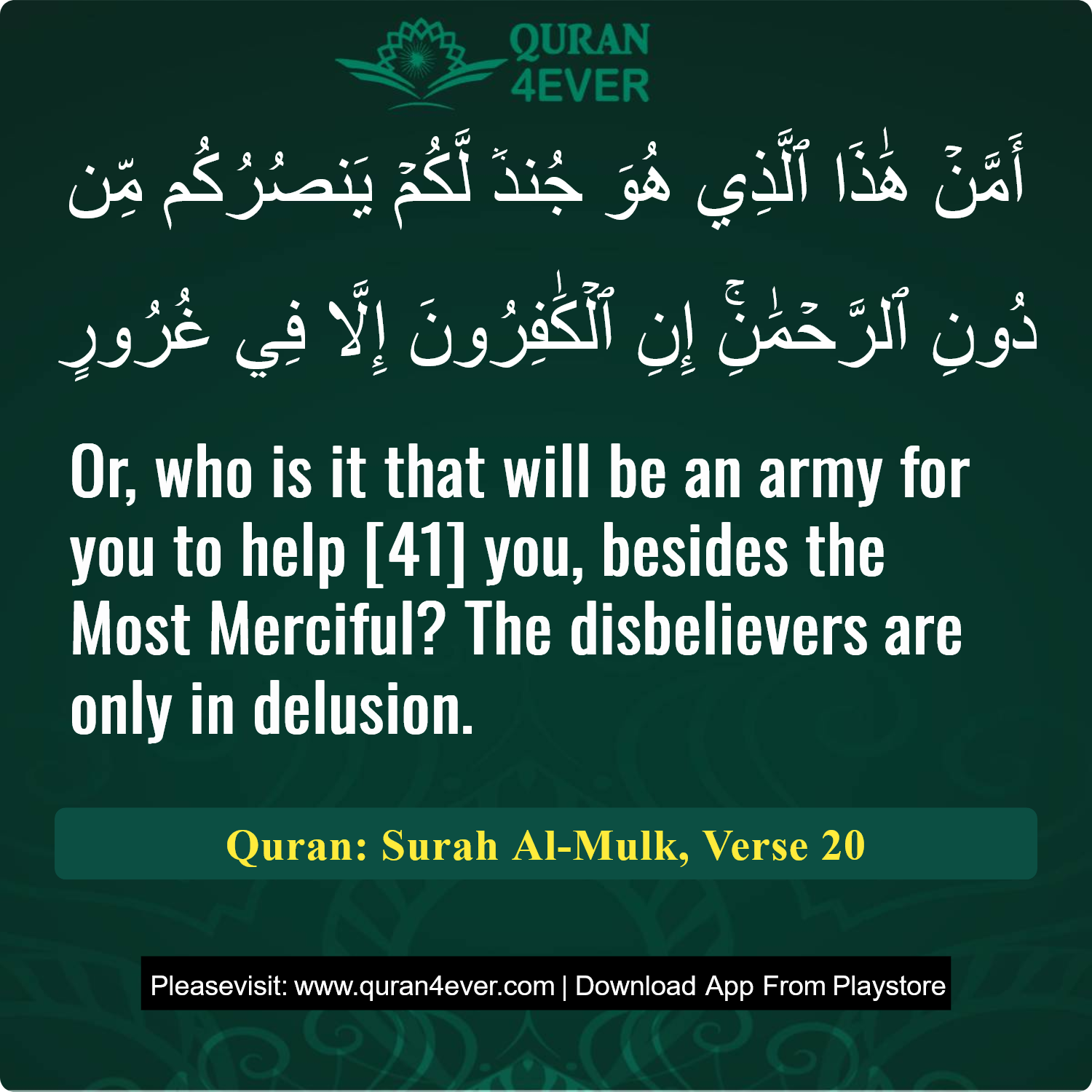 Surah 67, Ayah 20 - Quran Image