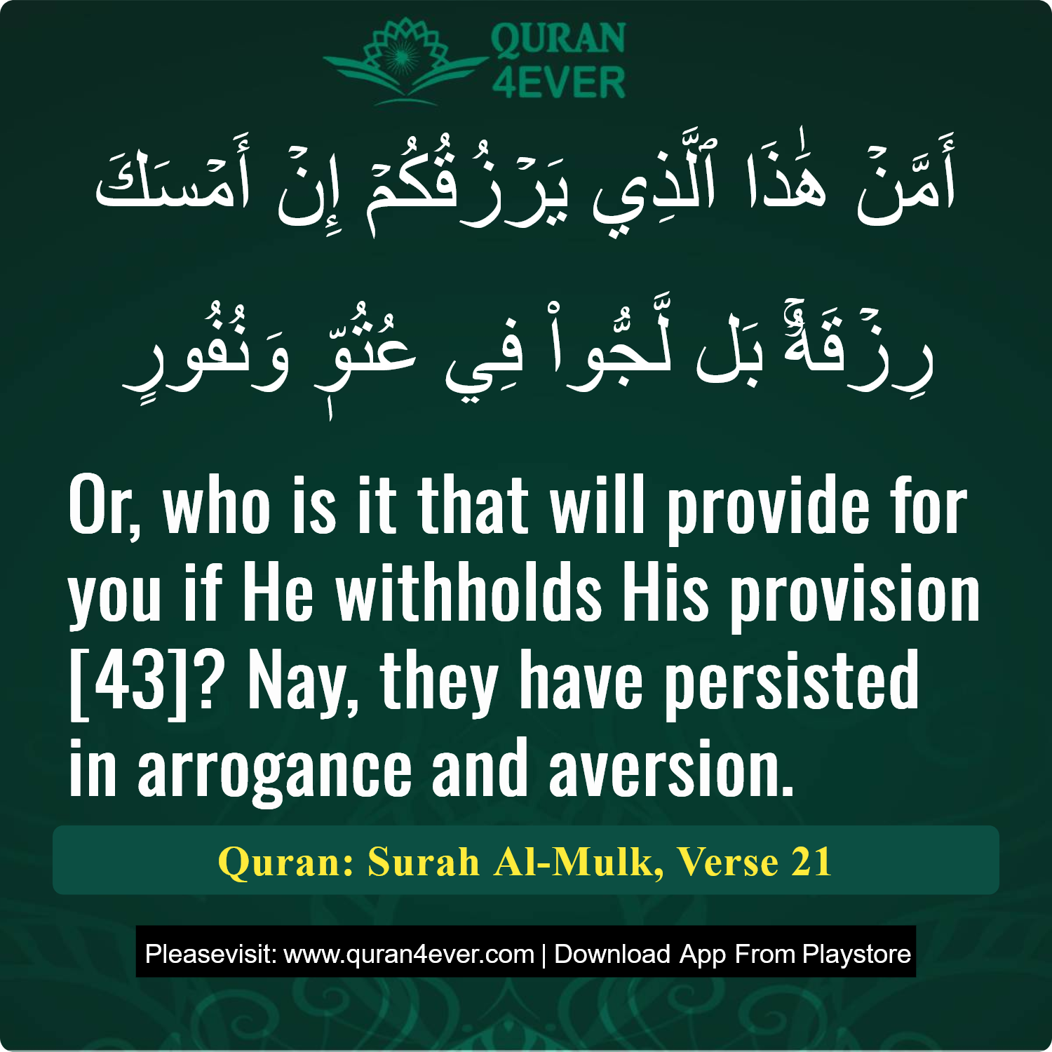 Surah 67, Ayah 21 - Quran Image