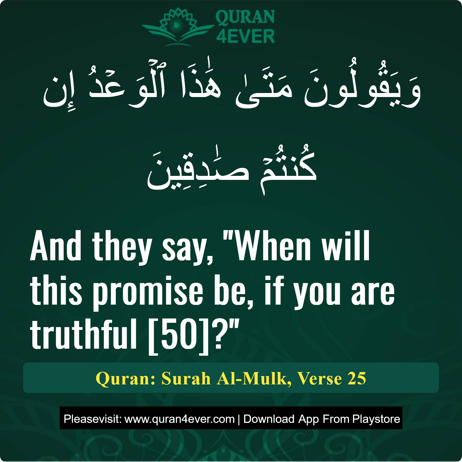 Surah 67, Ayah 25 - Quran Image