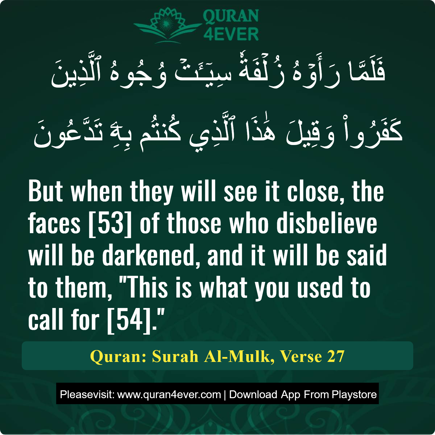 Surah 67, Ayah 27 - Quran Image