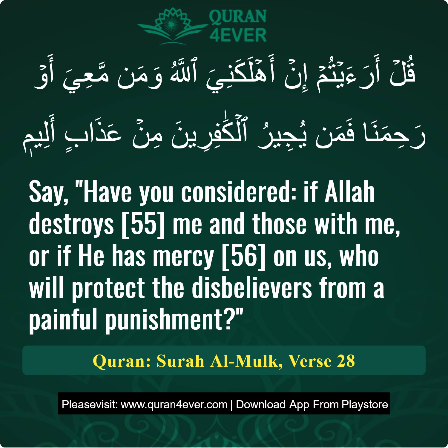 Surah 67, Ayah 28 - Quran Image