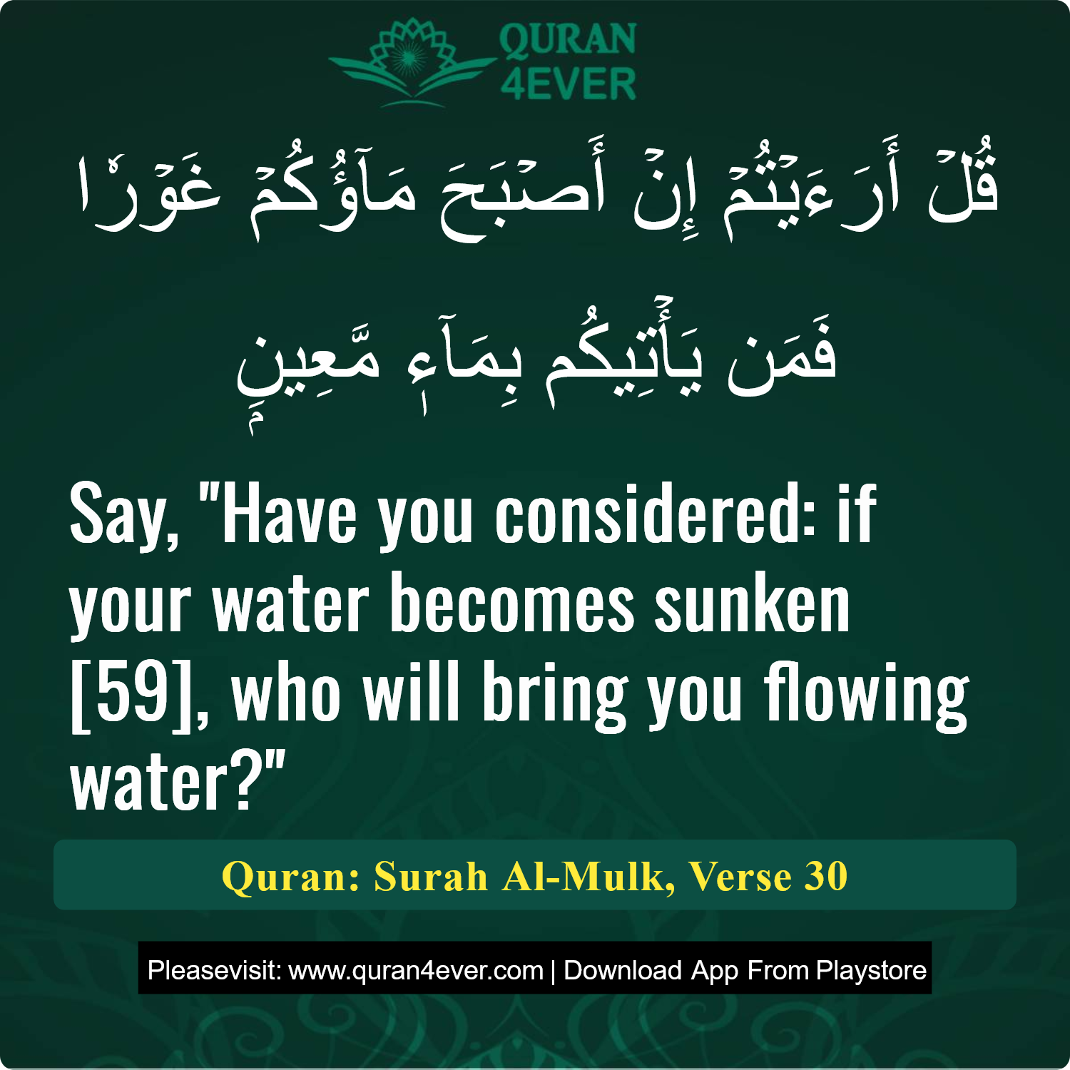 Surah 67, Ayah 30 - Quran Image
