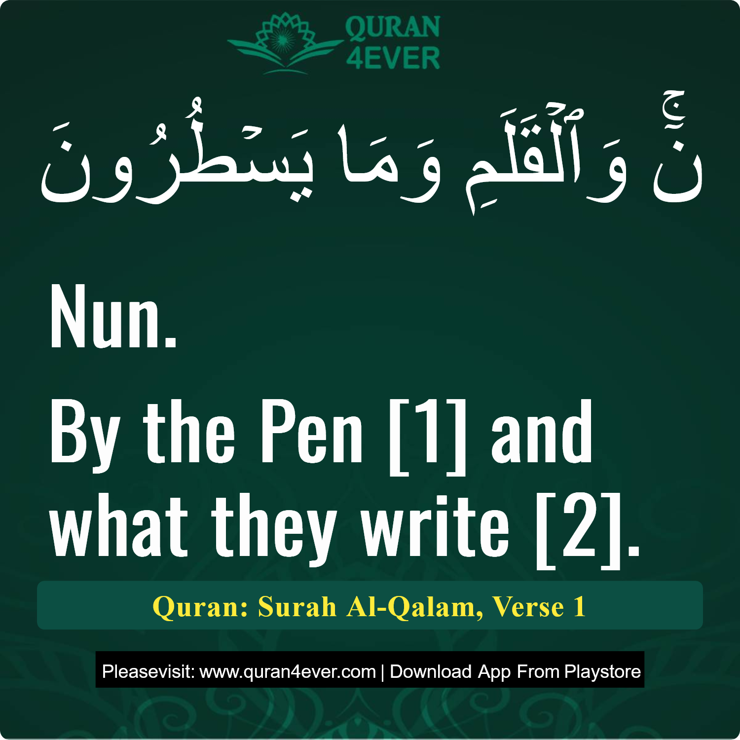 Surah 68, Ayah 1 - Quran Image