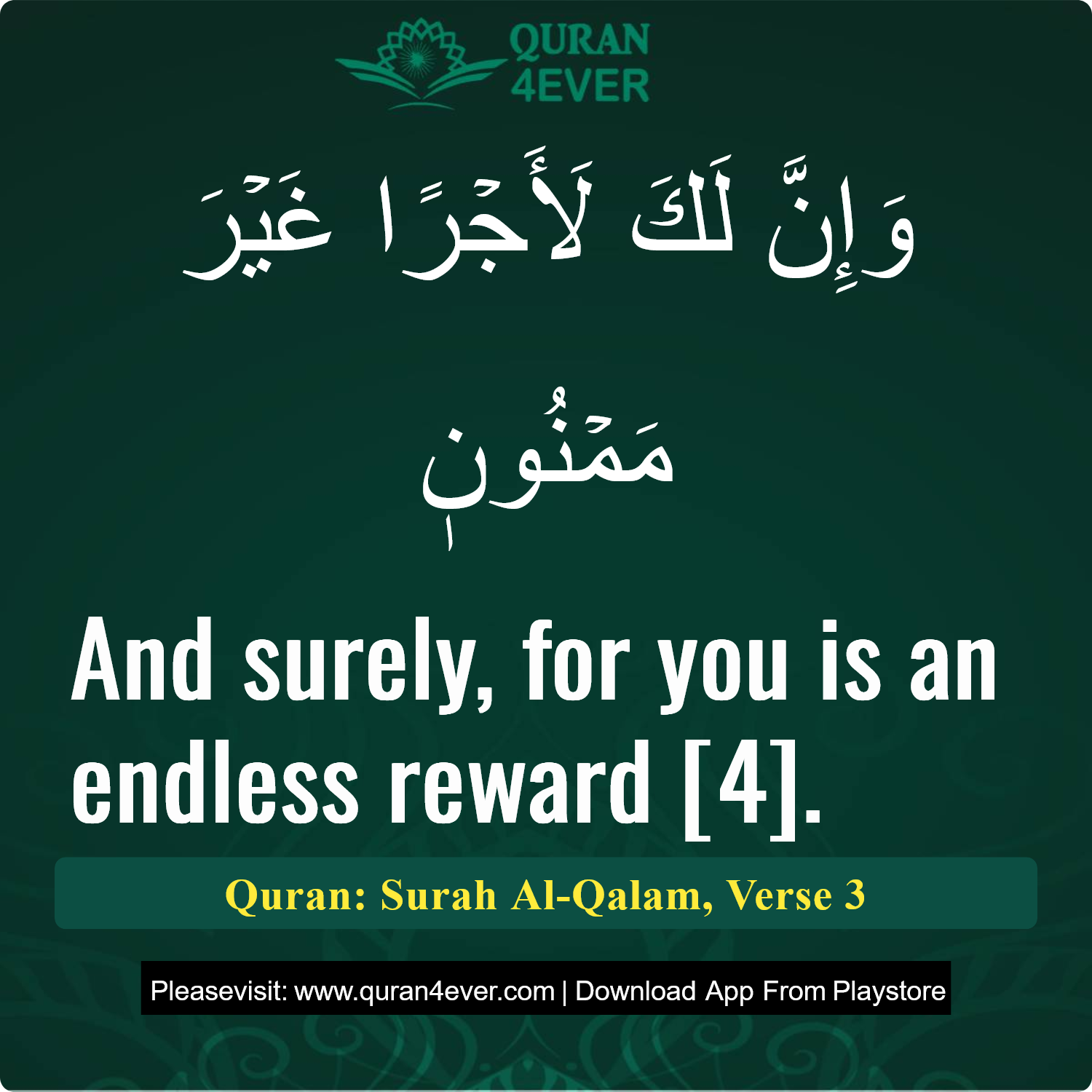 Surah 68, Ayah 3 - Quran Image