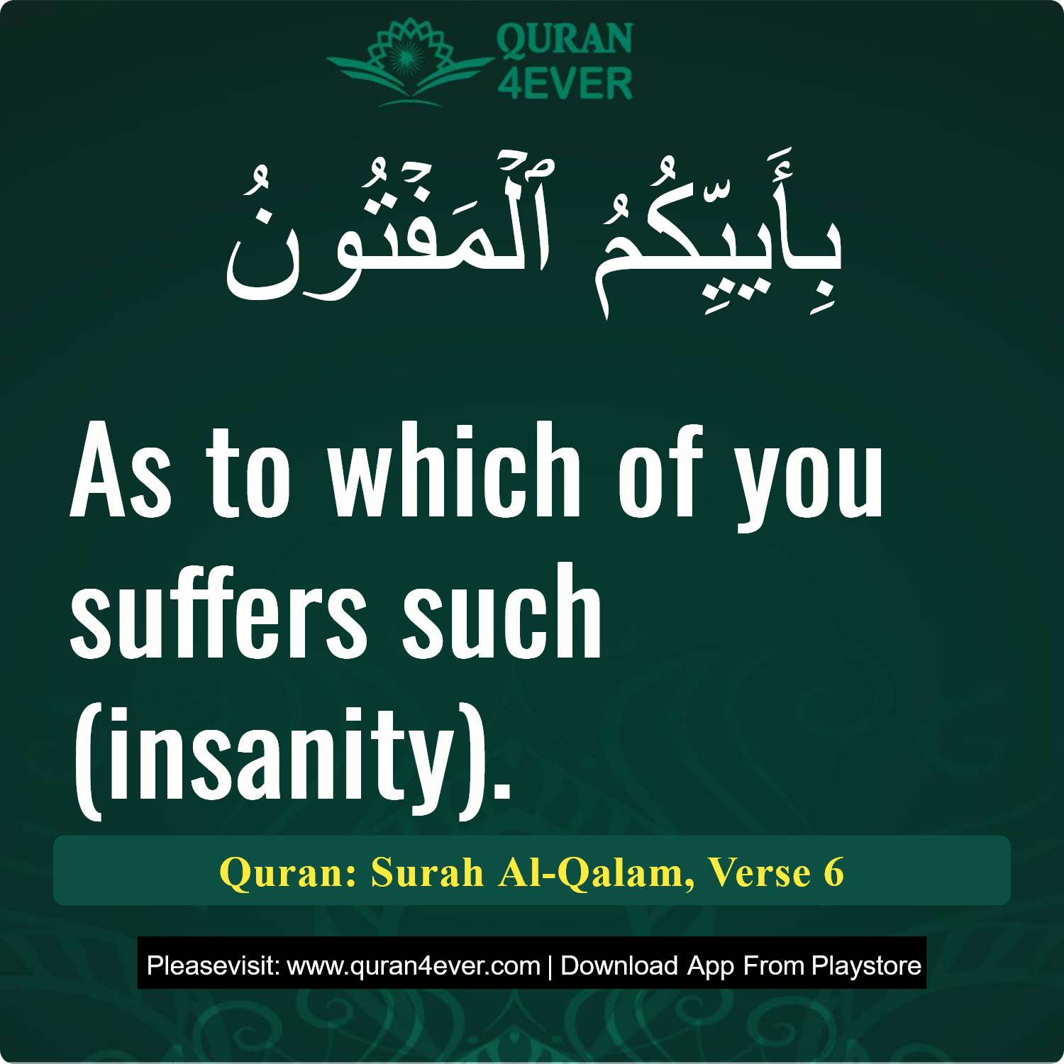 Surah 68, Ayah 6 - Quran Image