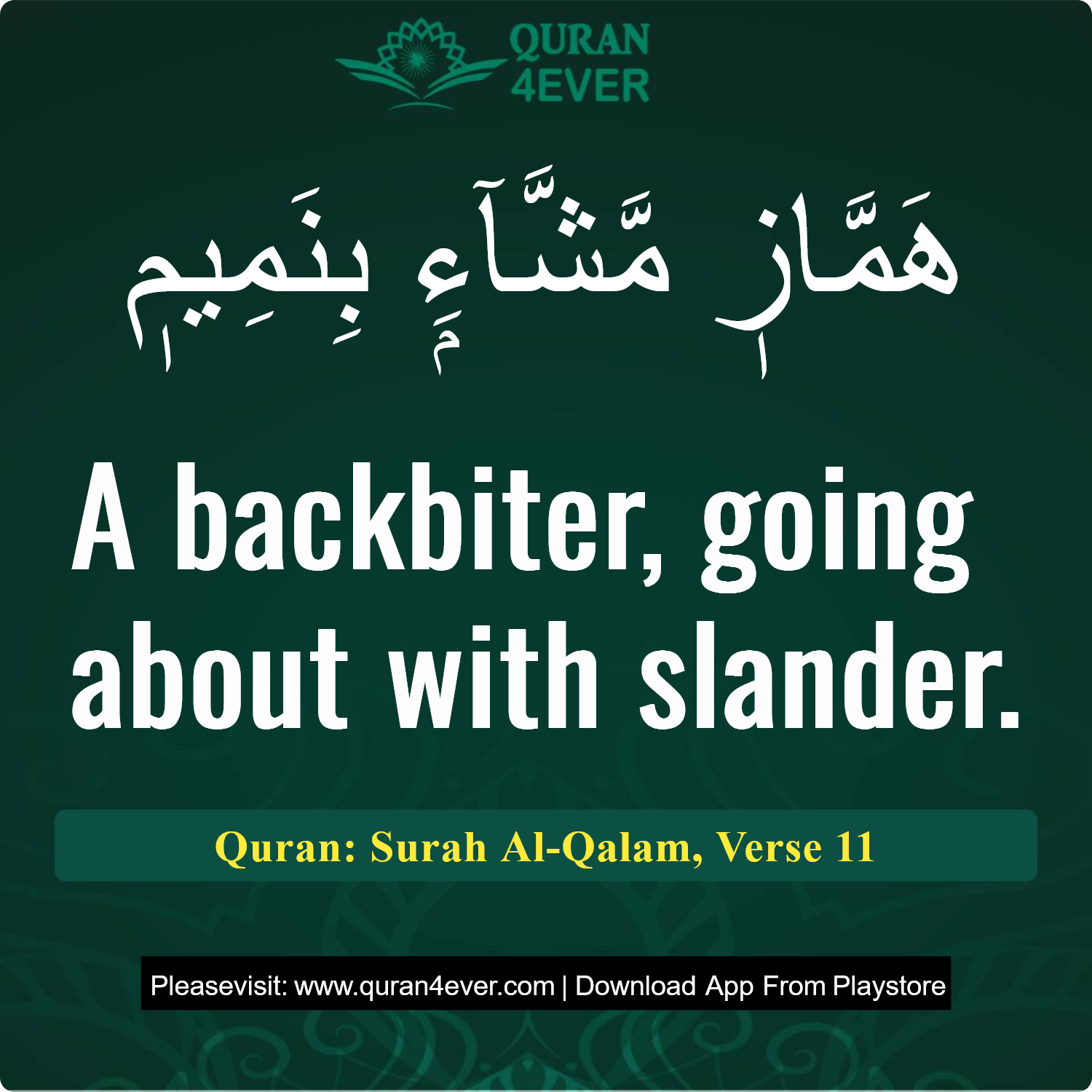 Surah 68, Ayah 11 - Quran Image