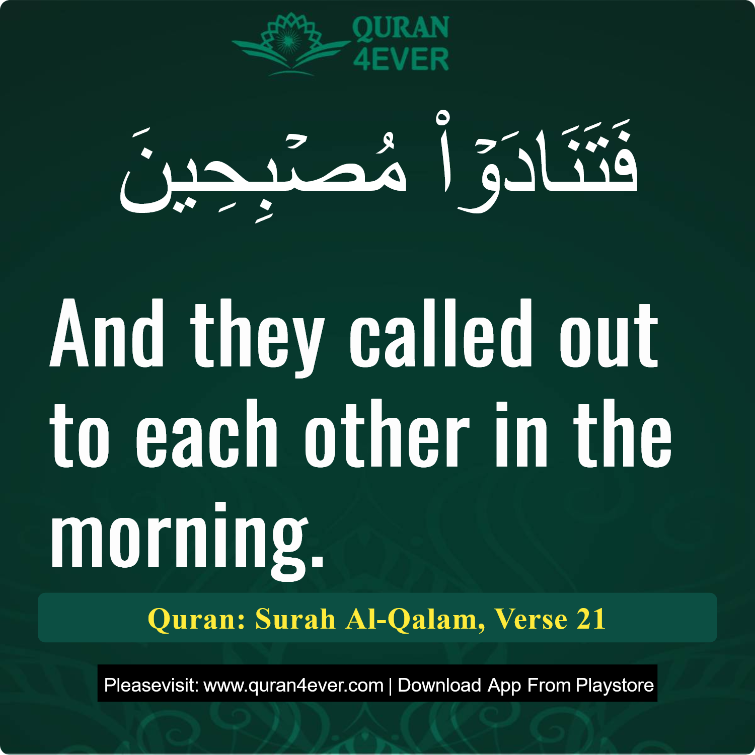 Surah 68, Ayah 21 - Quran Image