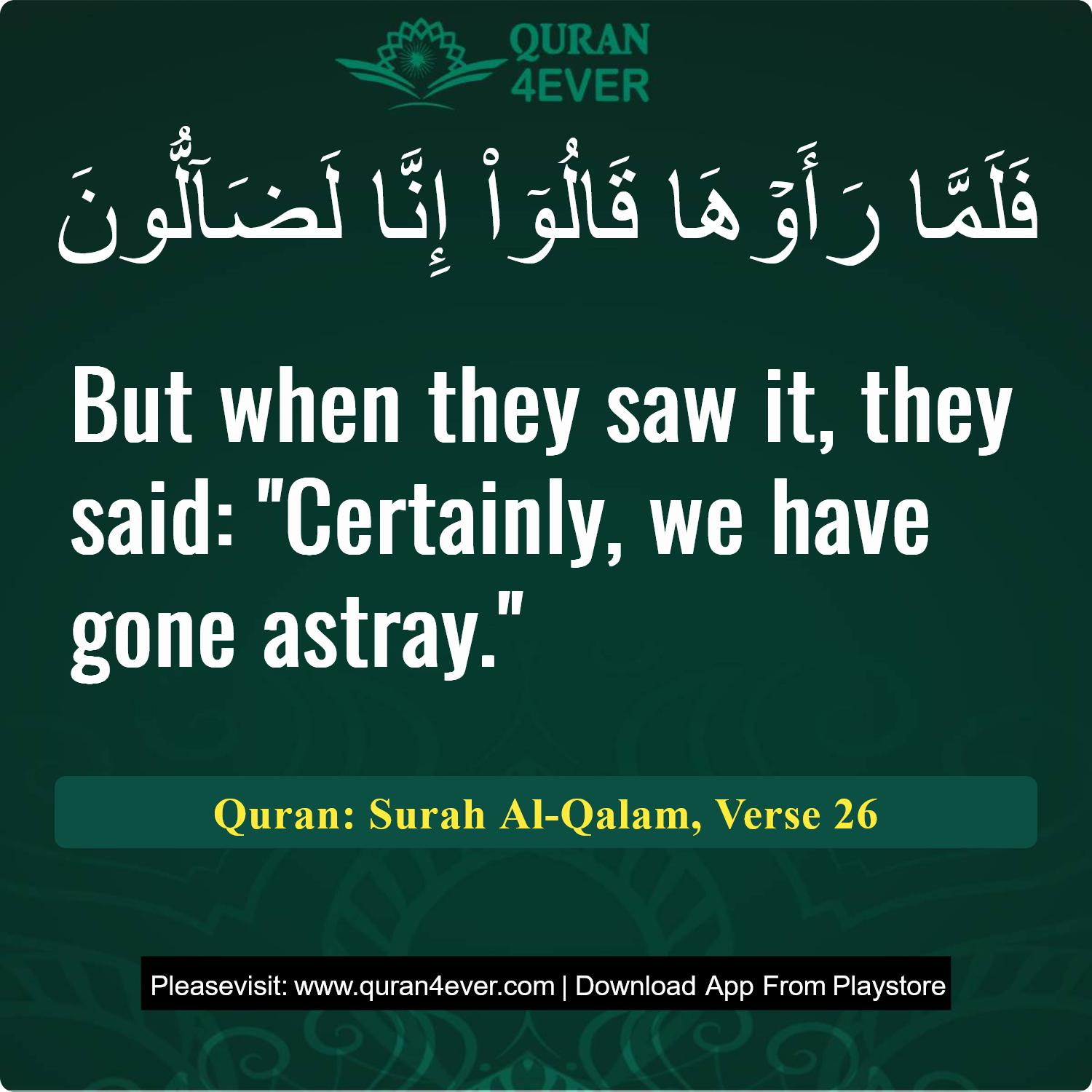 Surah 68, Ayah 26 - Quran Image