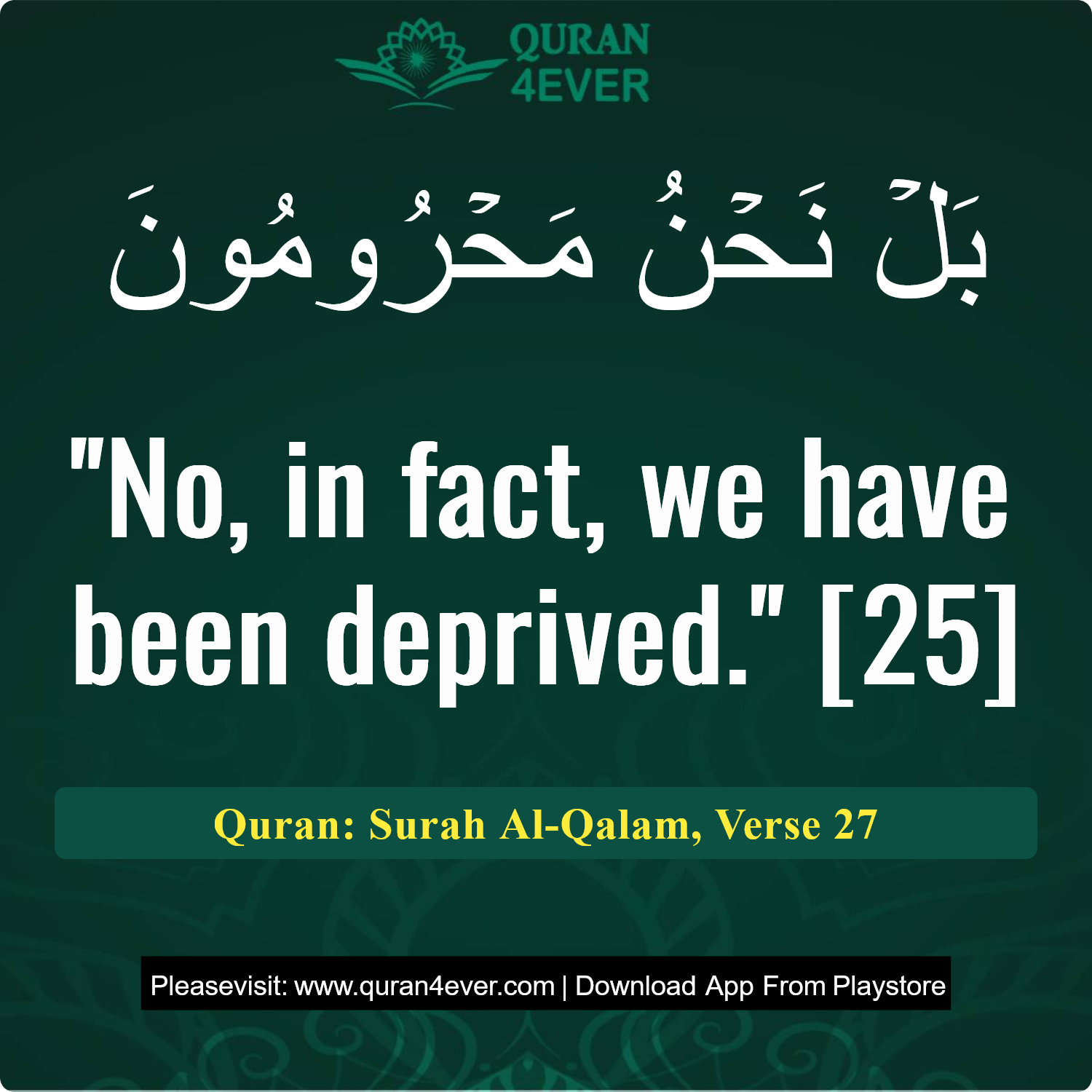 Surah 68, Ayah 27 - Quran Image