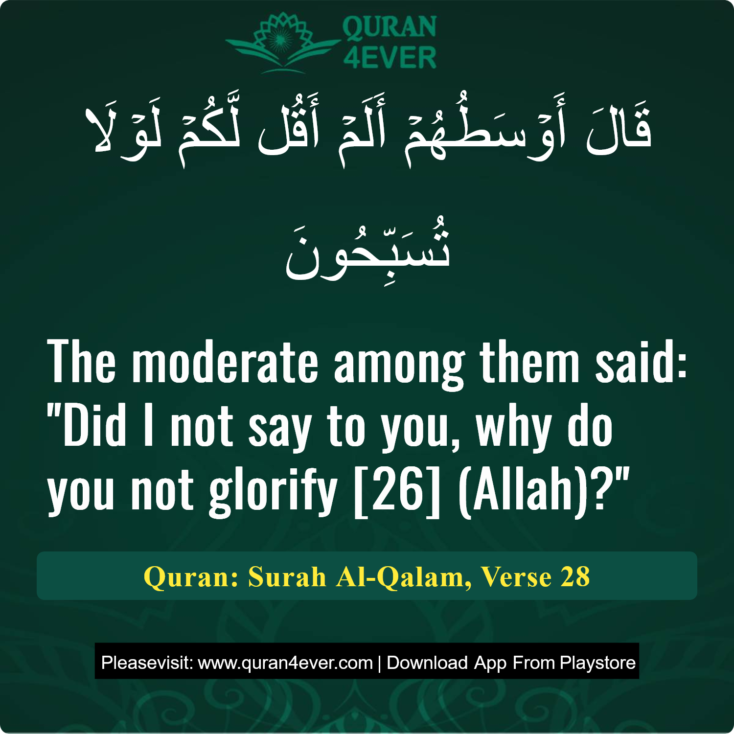 Surah 68, Ayah 28 - Quran Image