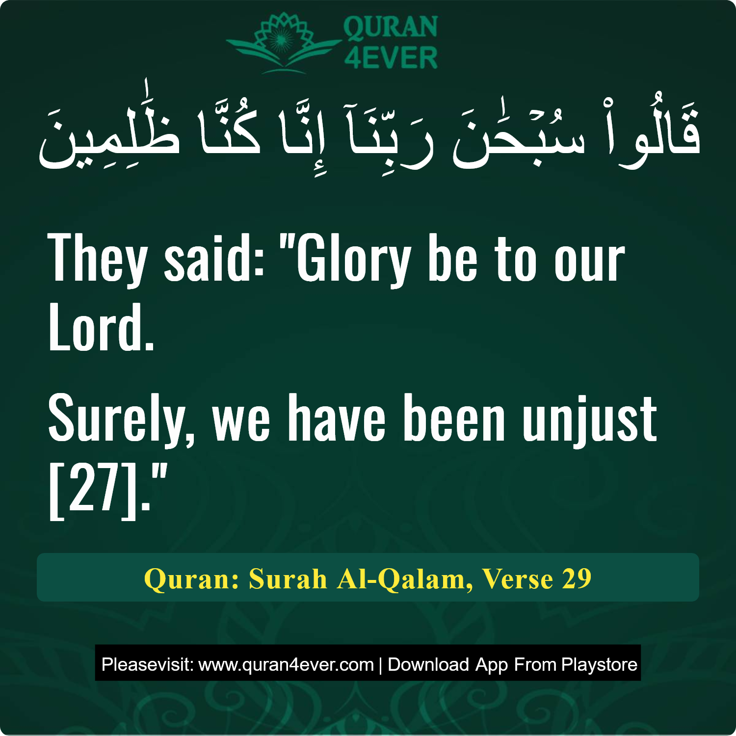 Surah 68, Ayah 29 - Quran Image