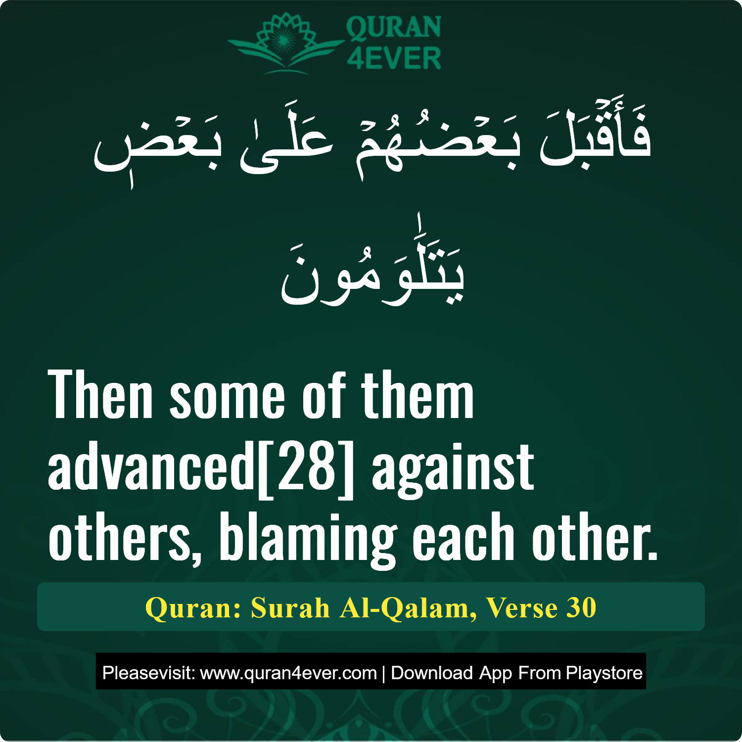 Surah 68, Ayah 30 - Quran Image