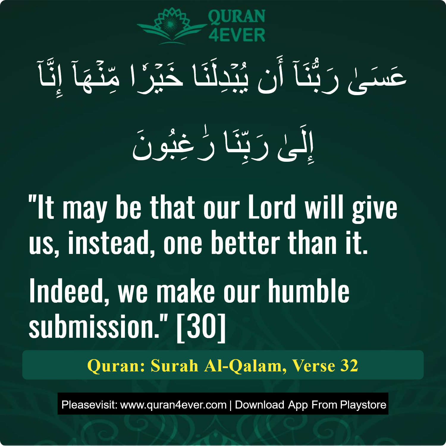 Surah 68, Ayah 32 - Quran Image