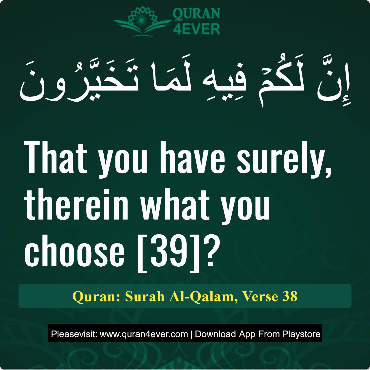 Surah 68, Ayah 38 - Quran Image