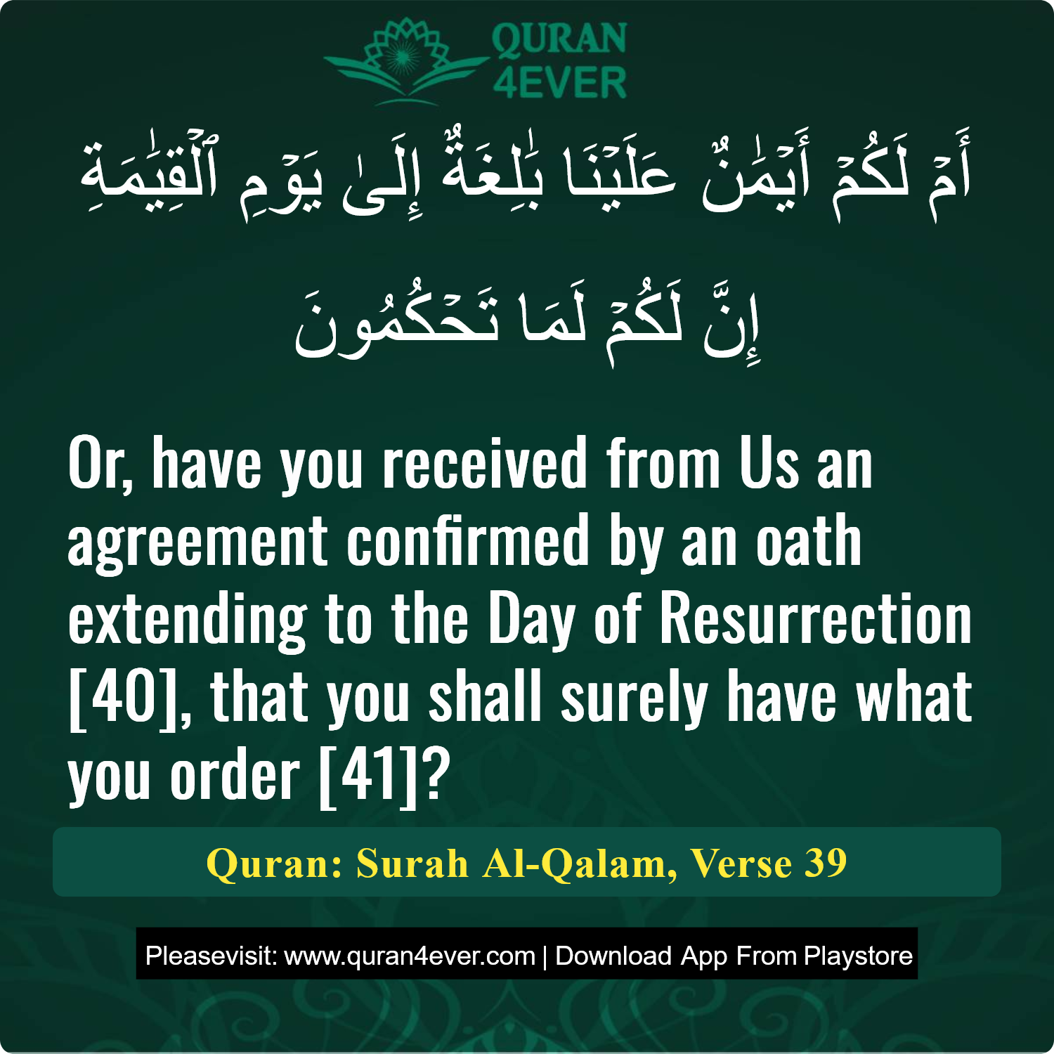 Surah 68, Ayah 39 - Quran Image