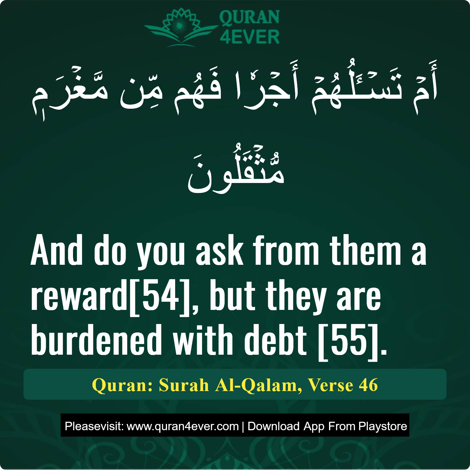 Surah 68, Ayah 46 - Quran Image