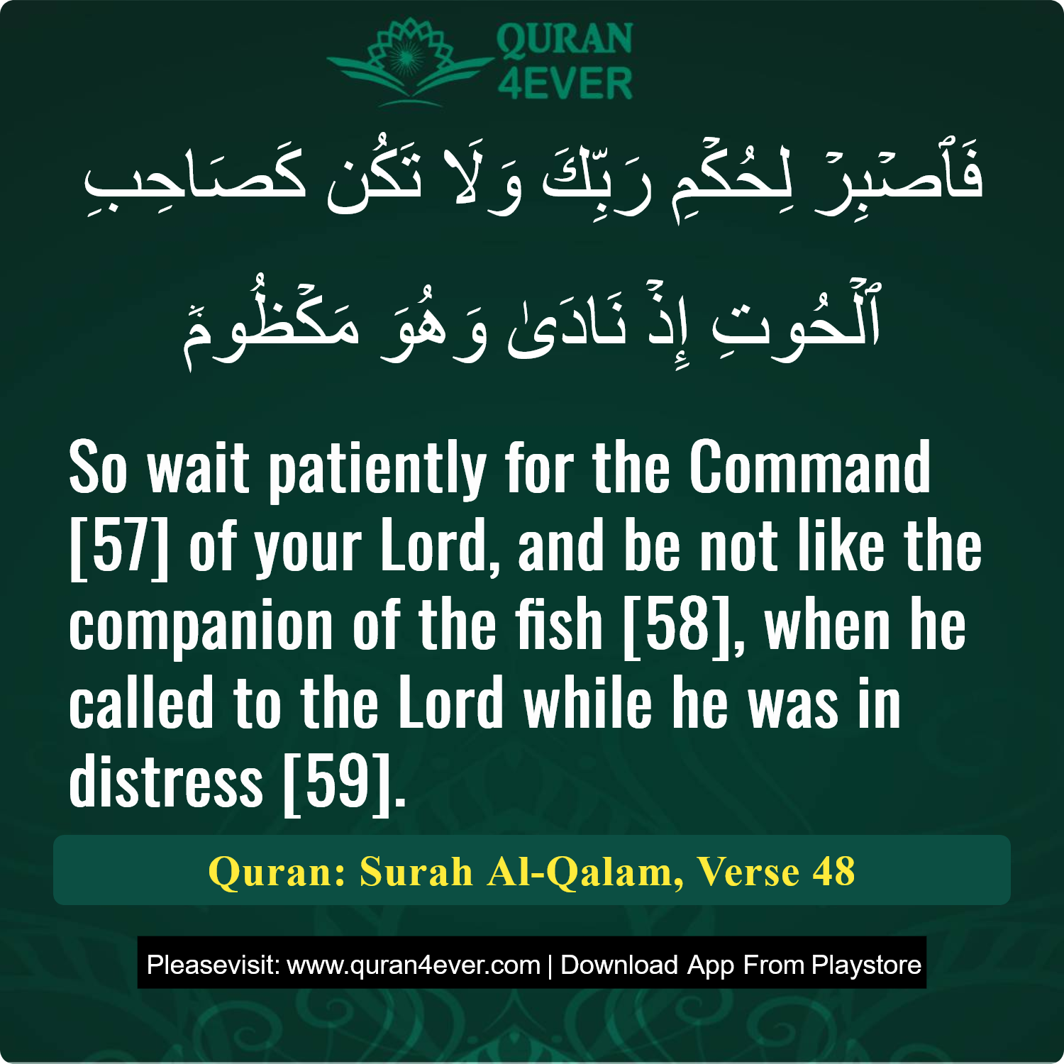 Surah 68, Ayah 48 - Quran Image