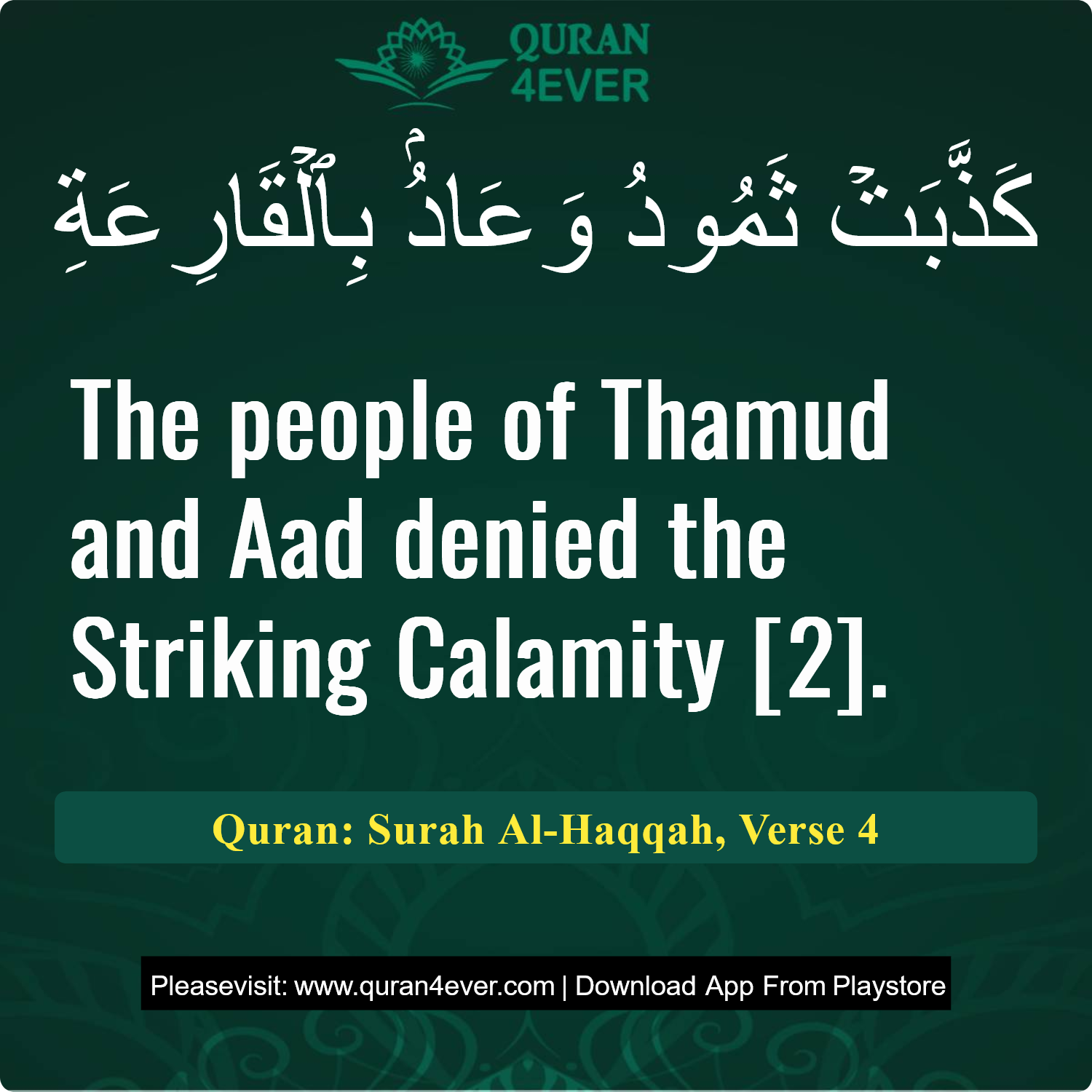 Surah 69, Ayah 4 - Quran Image