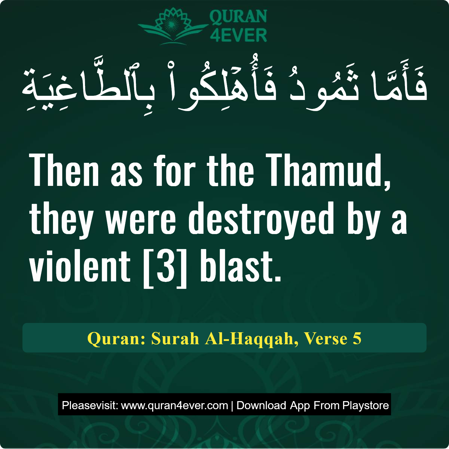 Surah 69, Ayah 5 - Quran Image