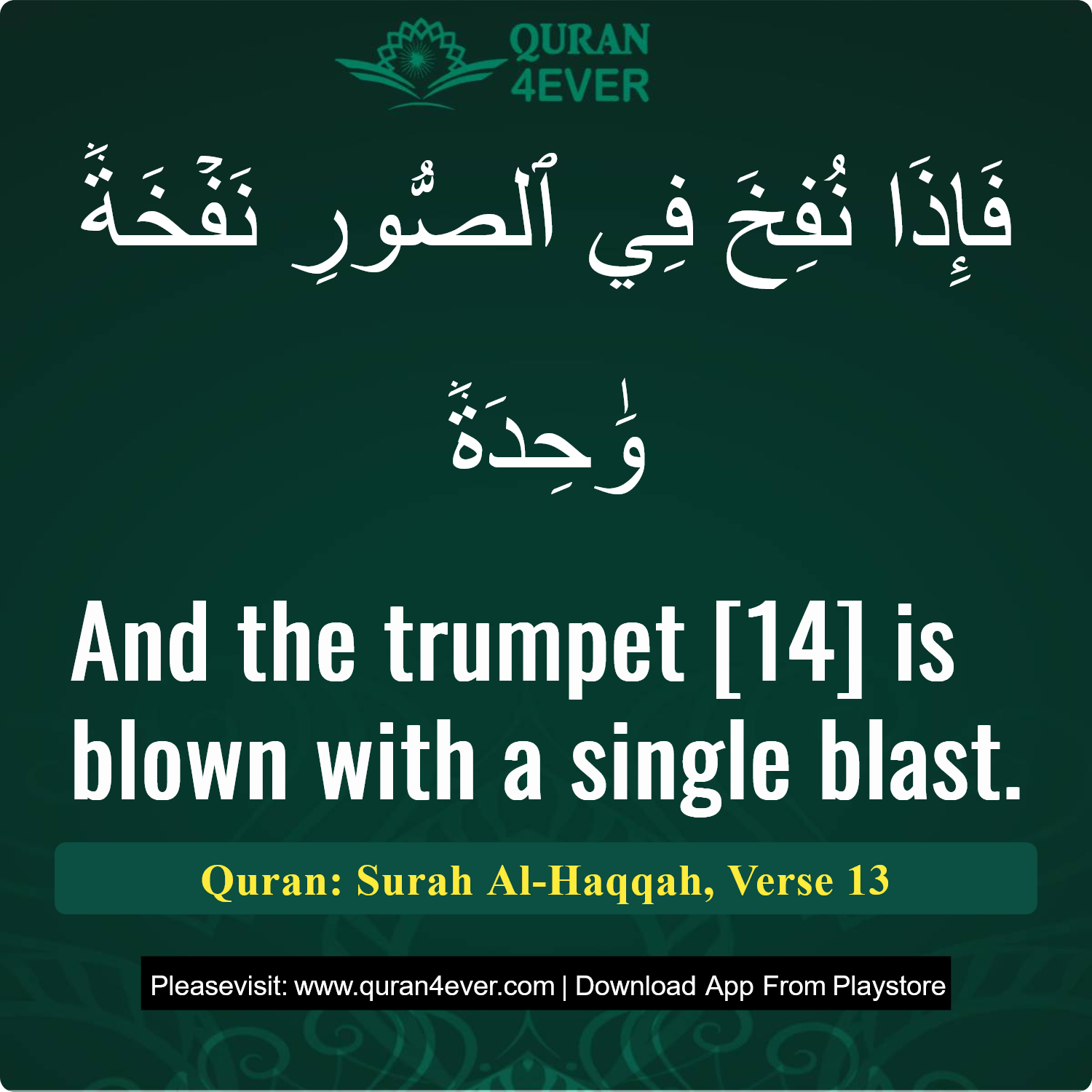 Surah 69, Ayah 13 - Quran Image