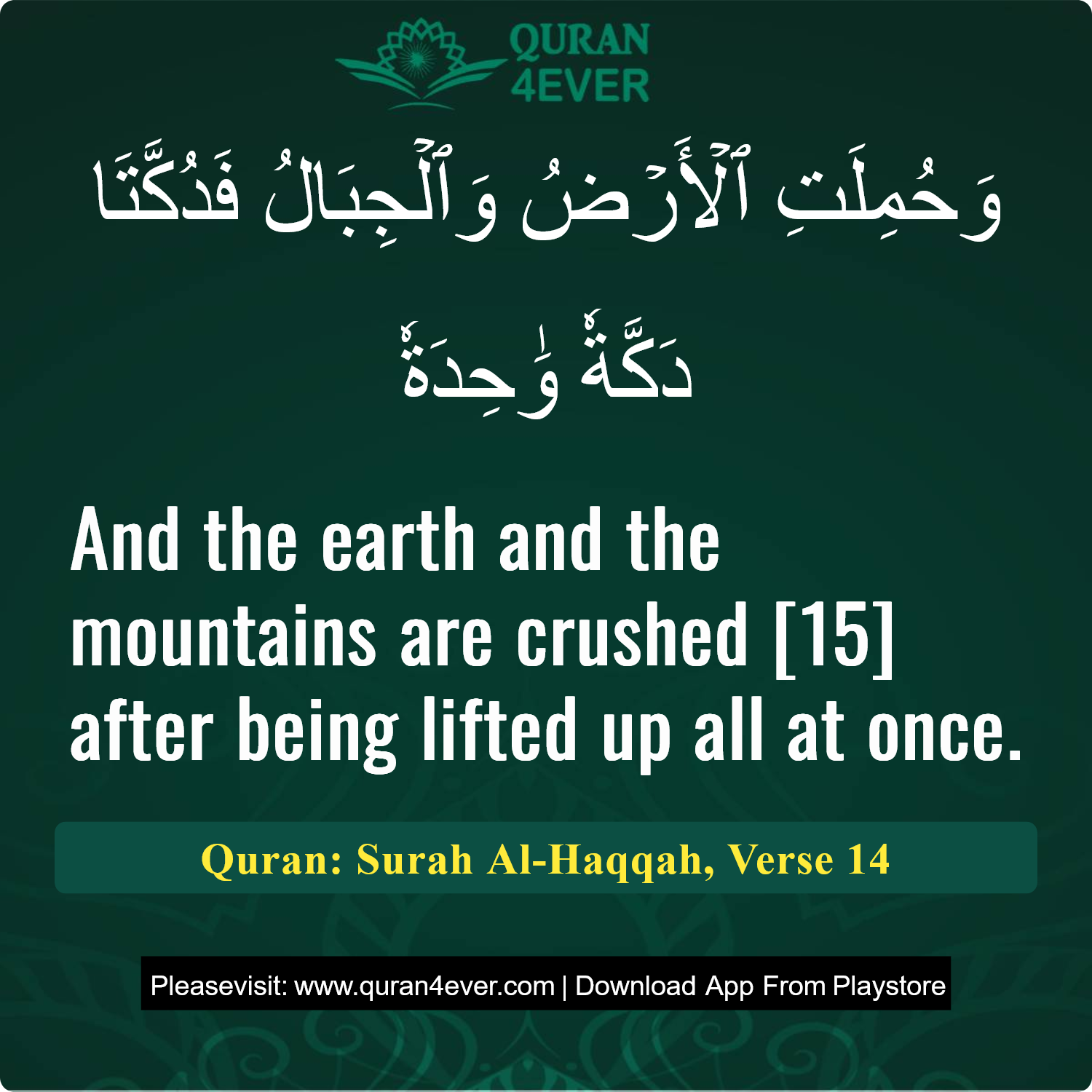 Surah 69, Ayah 14 - Quran Image