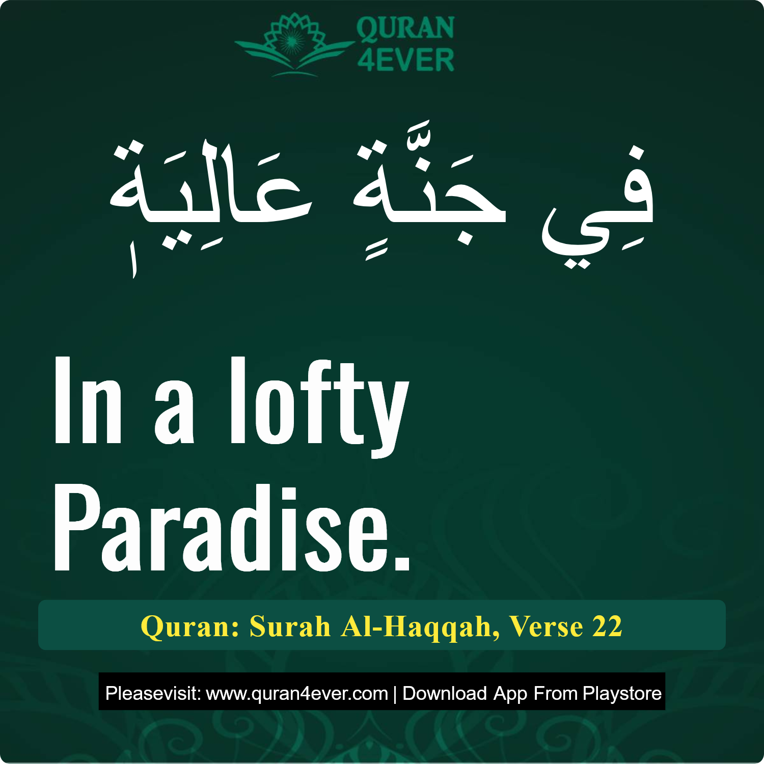 Surah 69, Ayah 22 - Quran Image