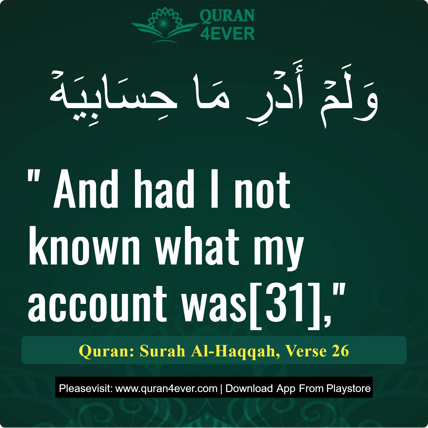 Surah 69, Ayah 26 - Quran Image