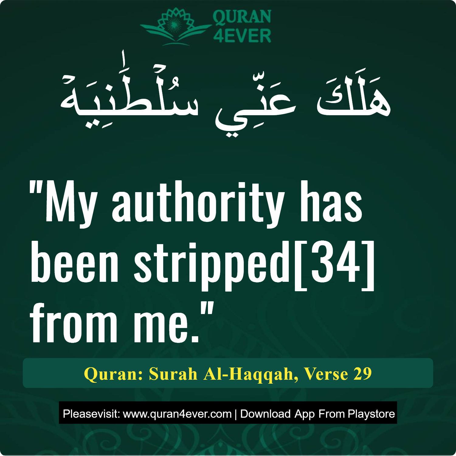 Surah 69, Ayah 29 - Quran Image