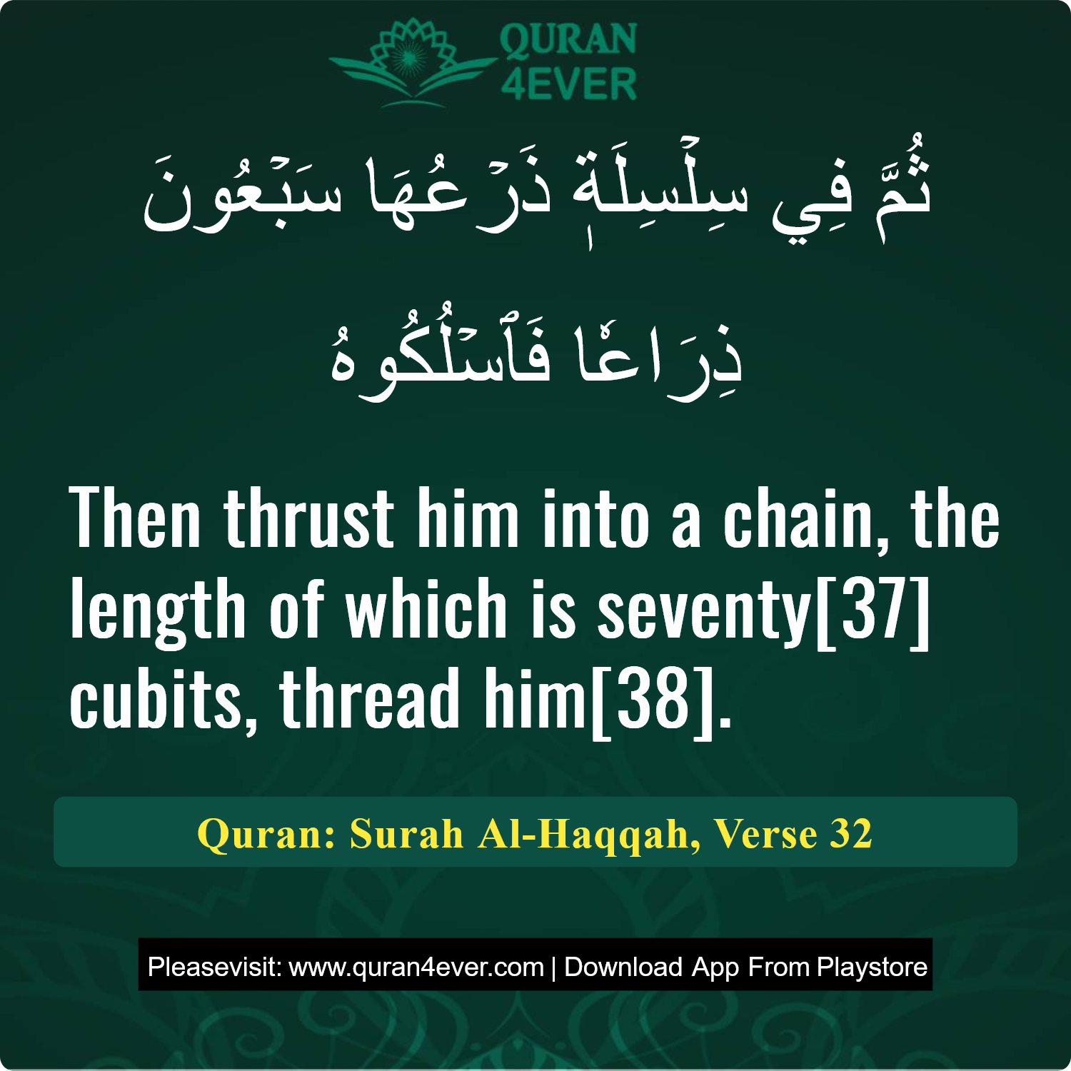 Surah 69, Ayah 32 - Quran Image